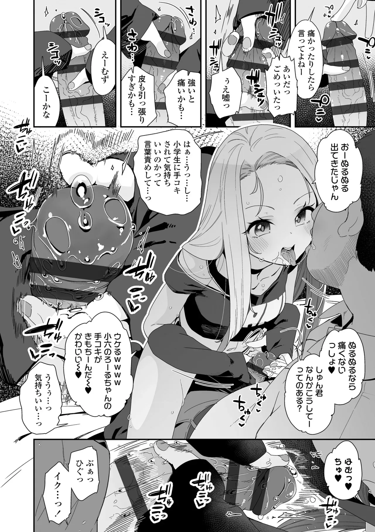 食べ物がなくて妹の為にコンビニで万引きをしたロリカワJCが店長にバレてしまい食べ物を餌にカラダを好き勝手に弄ばれちゃう禁断セックス62