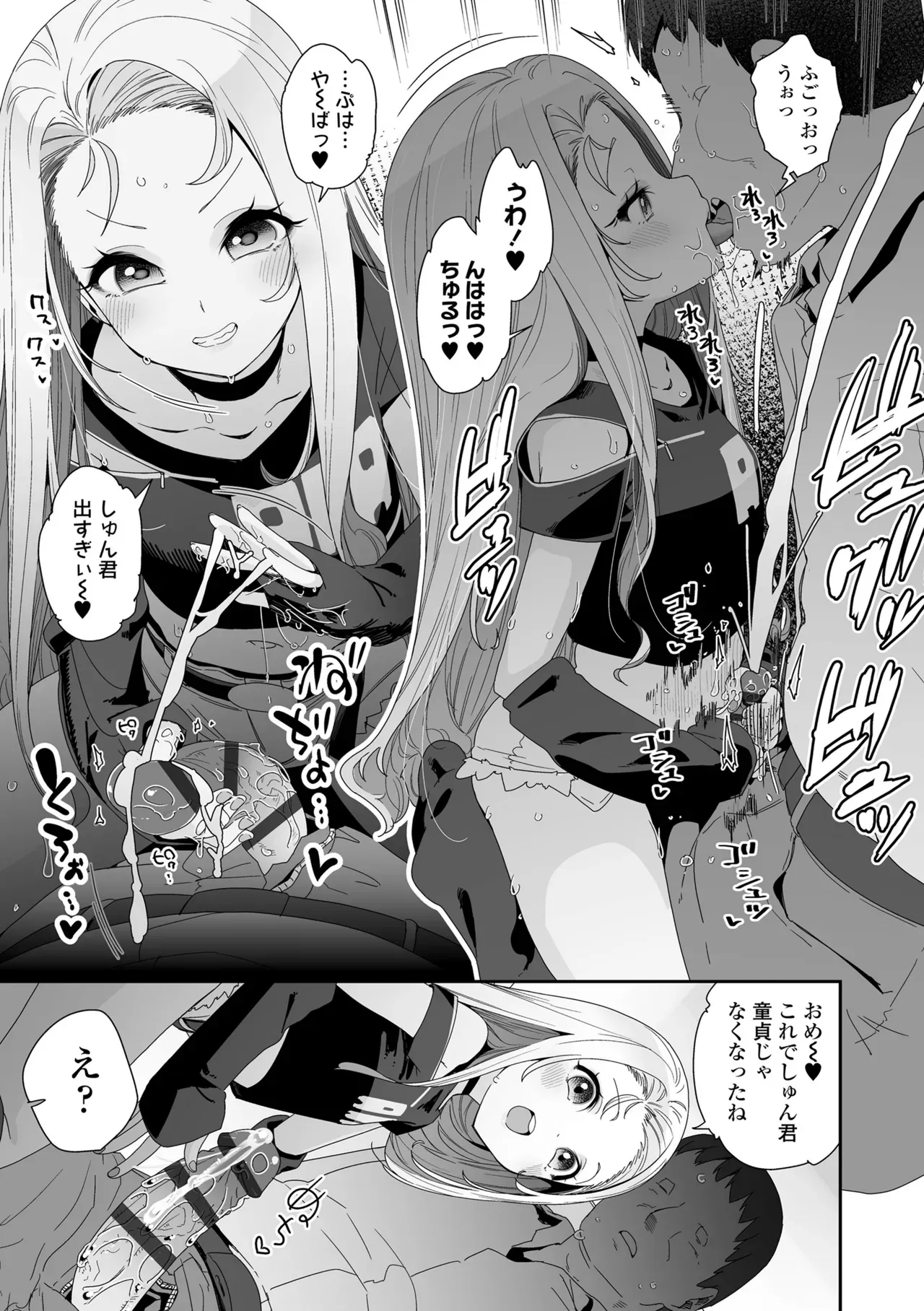 食べ物がなくて妹の為にコンビニで万引きをしたロリカワJCが店長にバレてしまい食べ物を餌にカラダを好き勝手に弄ばれちゃう禁断セックス63