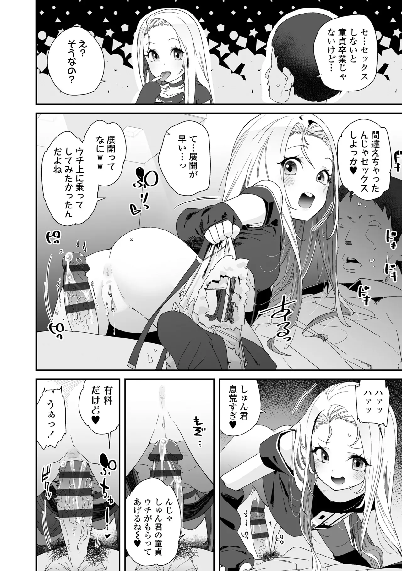 食べ物がなくて妹の為にコンビニで万引きをしたロリカワJCが店長にバレてしまい食べ物を餌にカラダを好き勝手に弄ばれちゃう禁断セックス64