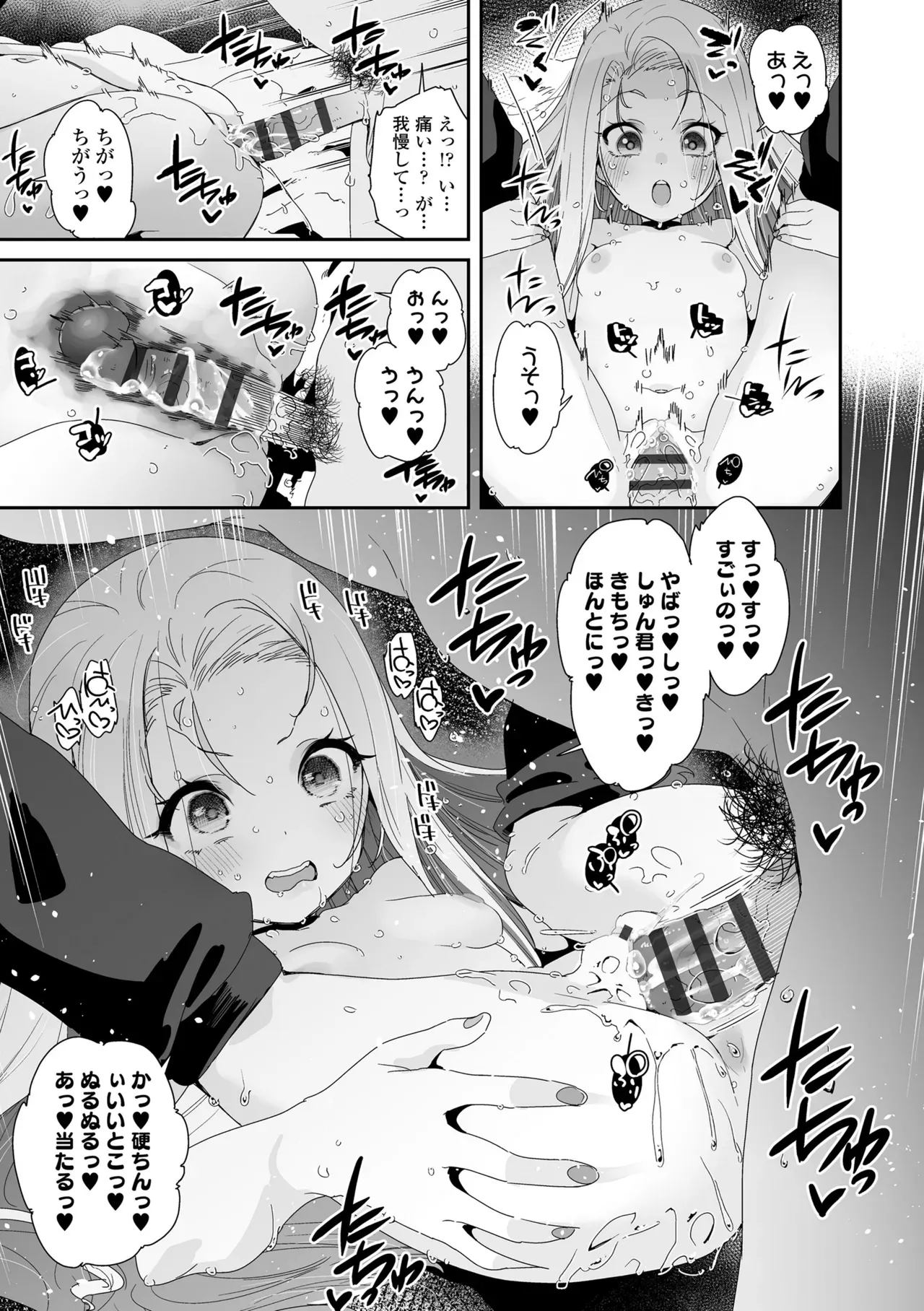 食べ物がなくて妹の為にコンビニで万引きをしたロリカワJCが店長にバレてしまい食べ物を餌にカラダを好き勝手に弄ばれちゃう禁断セックス73