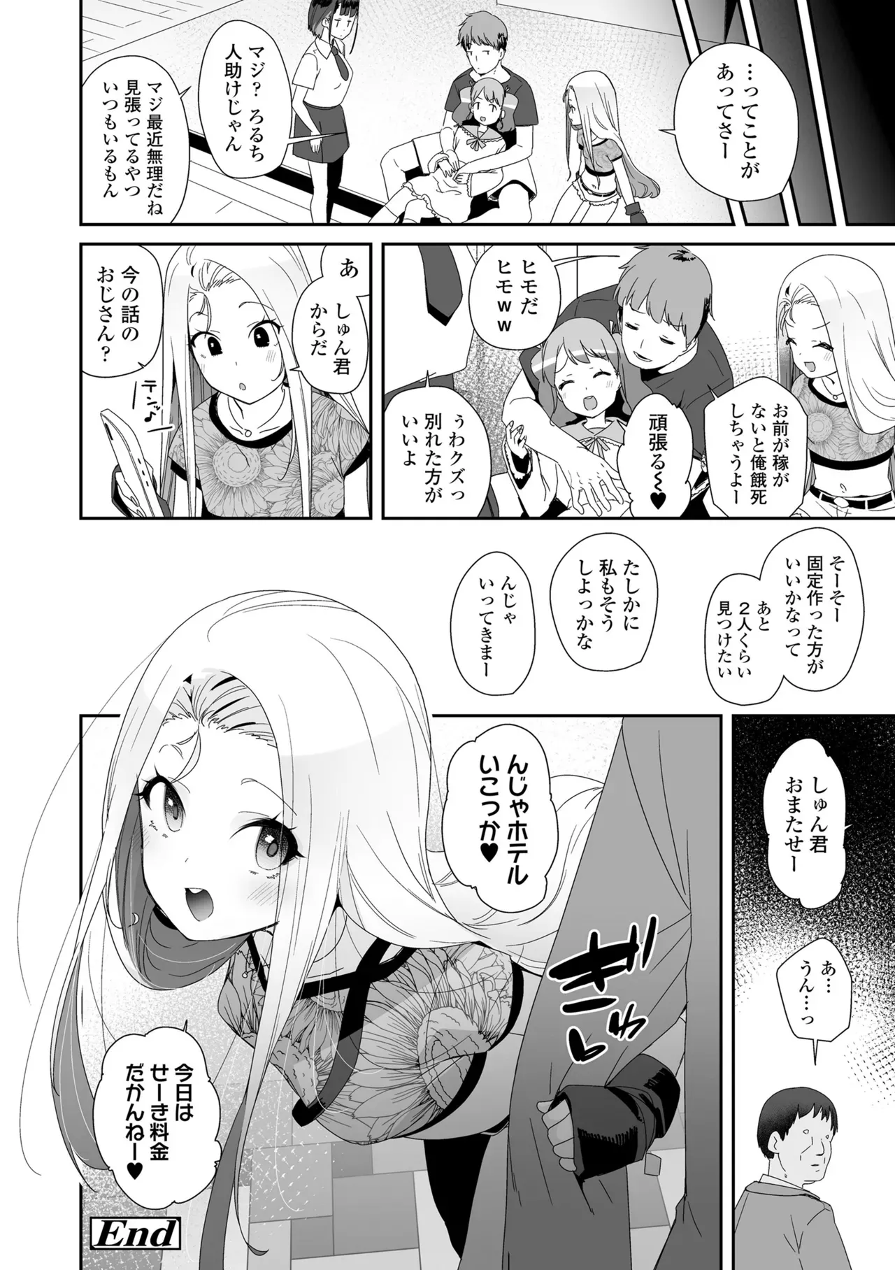 食べ物がなくて妹の為にコンビニで万引きをしたロリカワJCが店長にバレてしまい食べ物を餌にカラダを好き勝手に弄ばれちゃう禁断セックス78