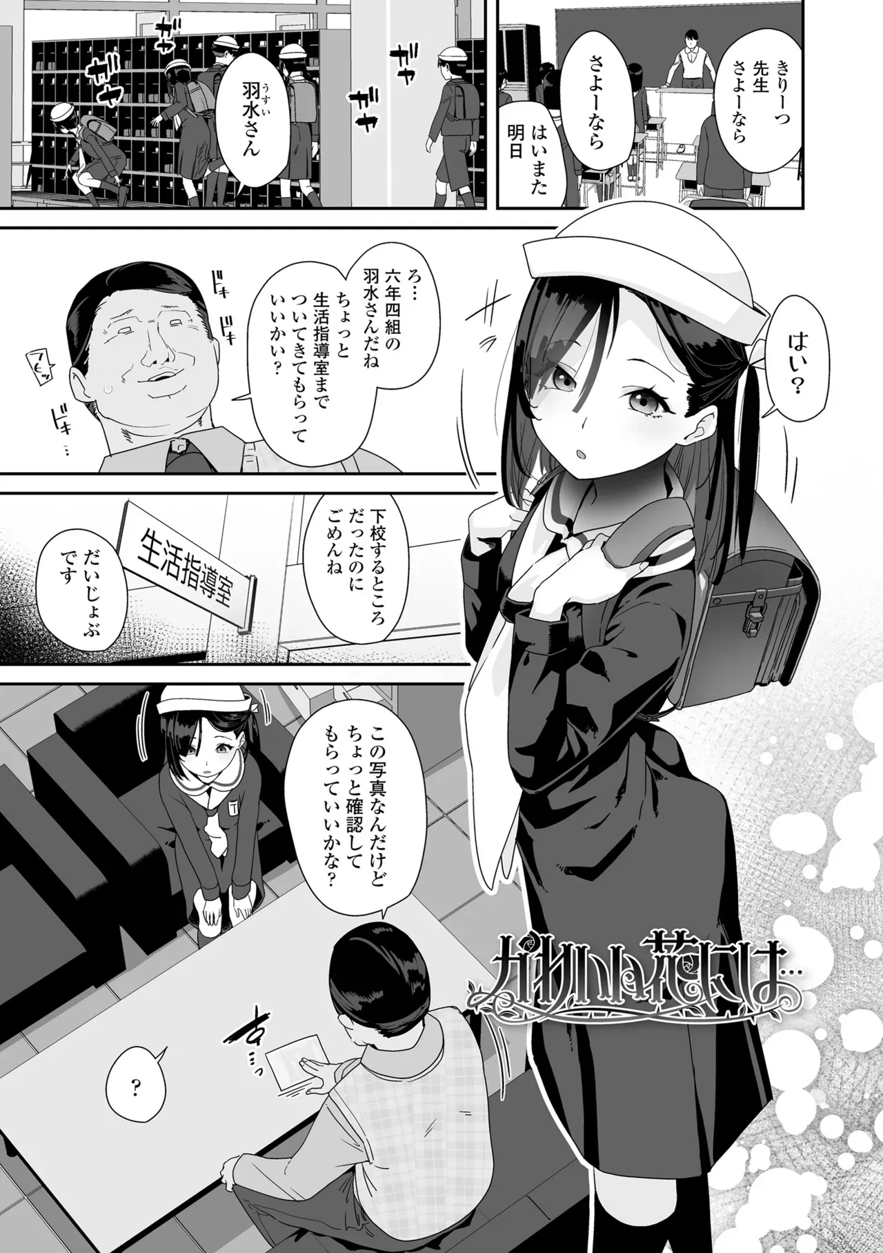 食べ物がなくて妹の為にコンビニで万引きをしたロリカワJCが店長にバレてしまい食べ物を餌にカラダを好き勝手に弄ばれちゃう禁断セックス79