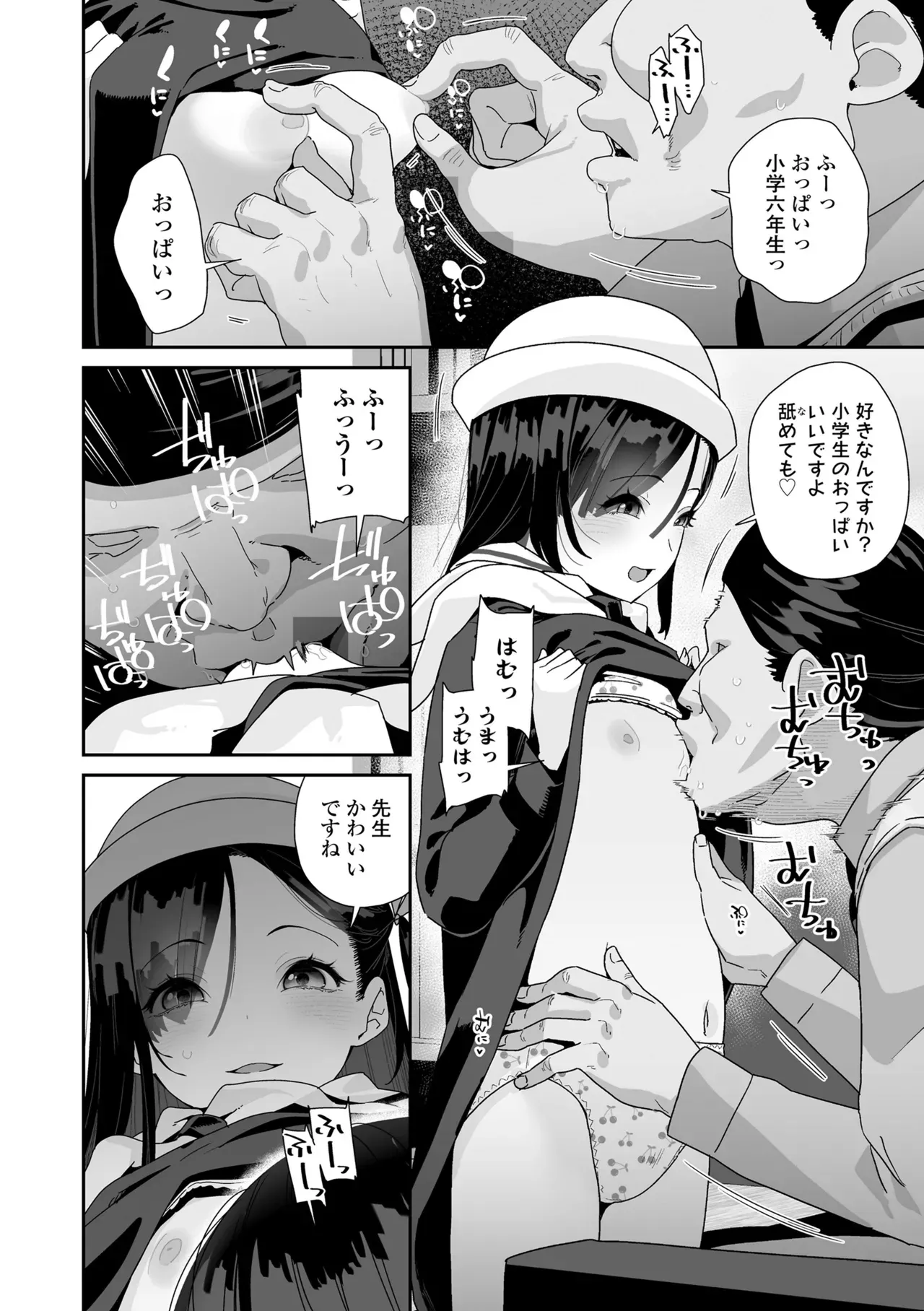 食べ物がなくて妹の為にコンビニで万引きをしたロリカワJCが店長にバレてしまい食べ物を餌にカラダを好き勝手に弄ばれちゃう禁断セックス84