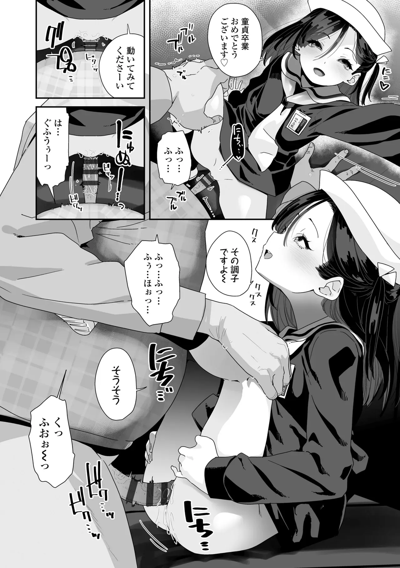 食べ物がなくて妹の為にコンビニで万引きをしたロリカワJCが店長にバレてしまい食べ物を餌にカラダを好き勝手に弄ばれちゃう禁断セックス90