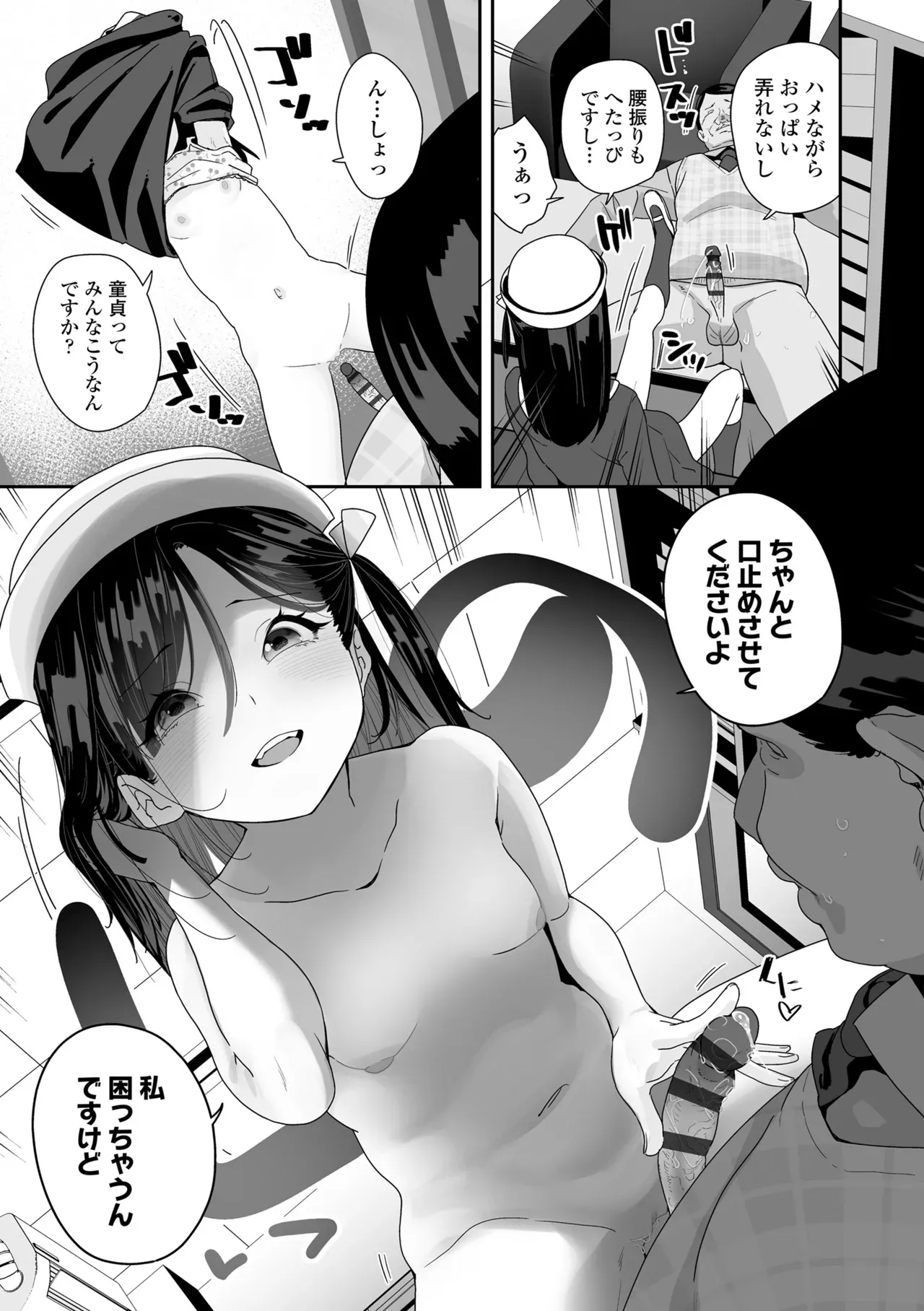 食べ物がなくて妹の為にコンビニで万引きをしたロリカワJCが店長にバレてしまい食べ物を餌にカラダを好き勝手に弄ばれちゃう禁断セックス95