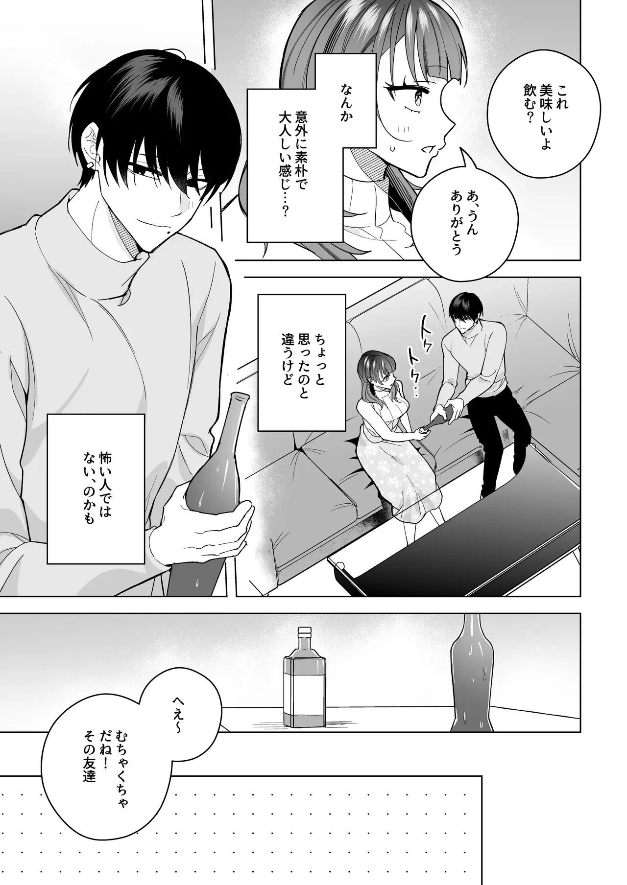 彼氏と別れてマッチングアプリを始めた可愛い女子大生がアプリで出会った年下のハイスぺ男子の家に行って好奇心からワンナイトラブエッチ12