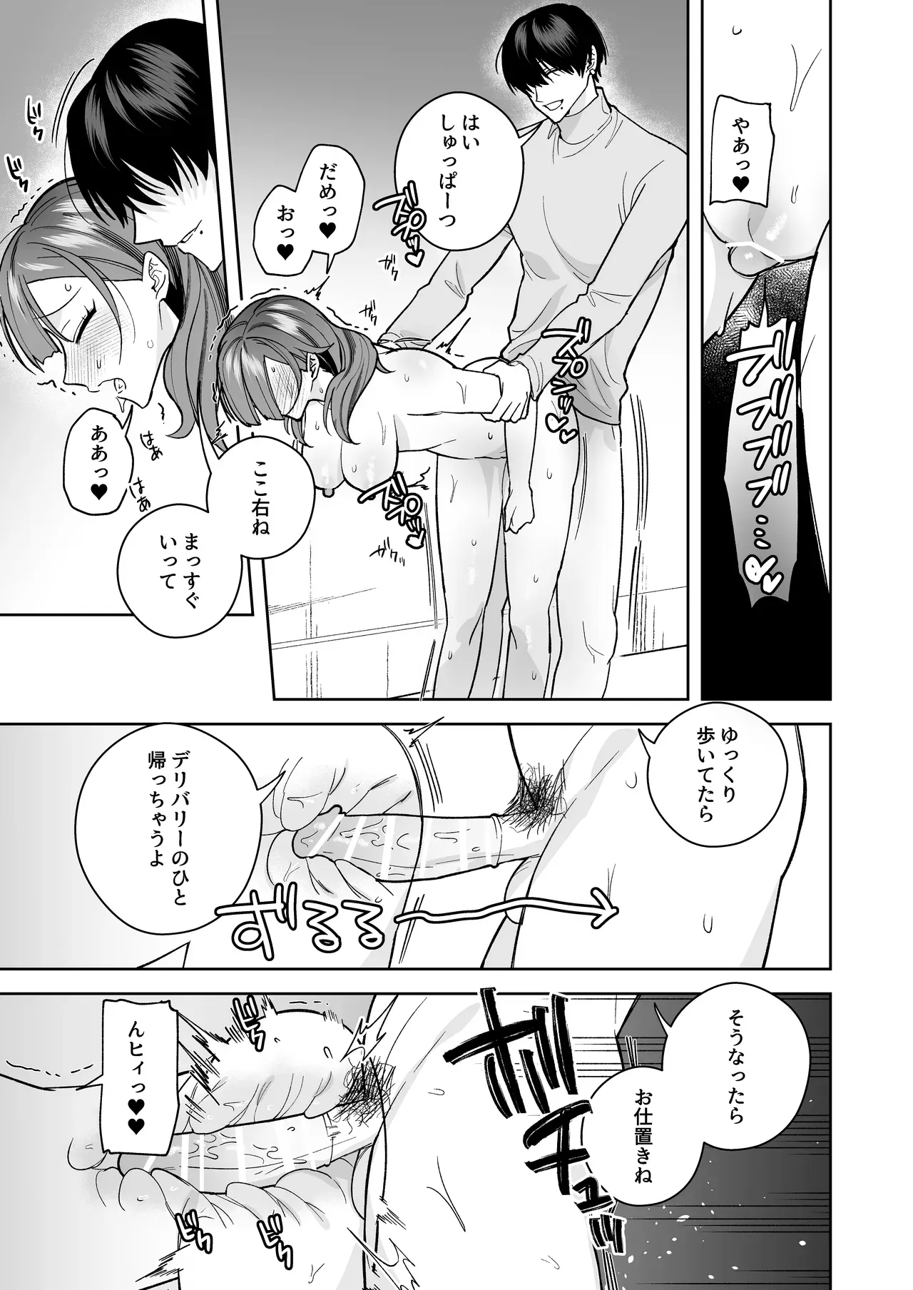 彼氏と別れてマッチングアプリを始めた可愛い女子大生がアプリで出会った年下のハイスぺ男子の家に行って好奇心からワンナイトラブエッチ42