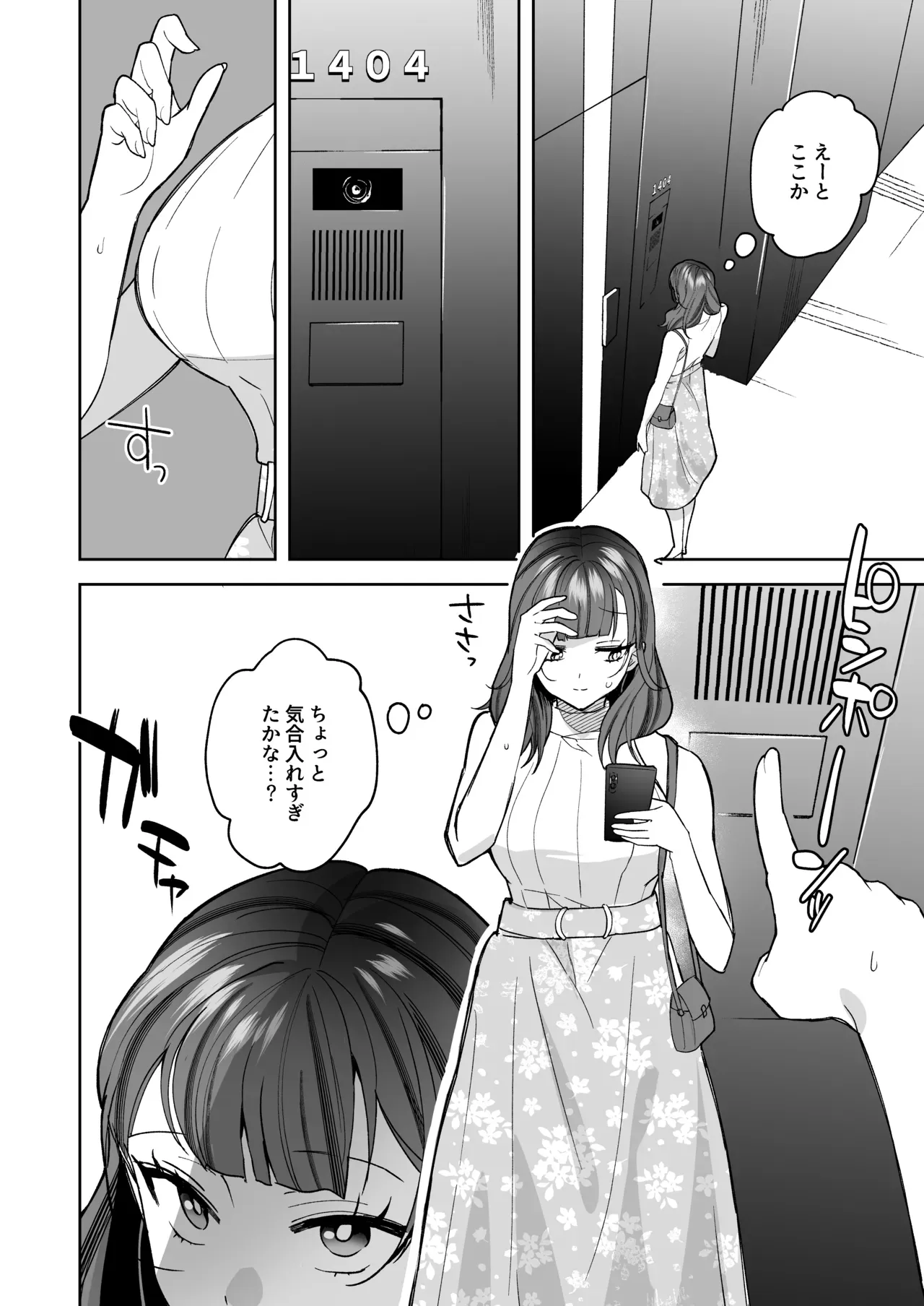 彼氏と別れてマッチングアプリを始めた可愛い女子大生がアプリで出会った年下のハイスぺ男子の家に行って好奇心からワンナイトラブエッチ9