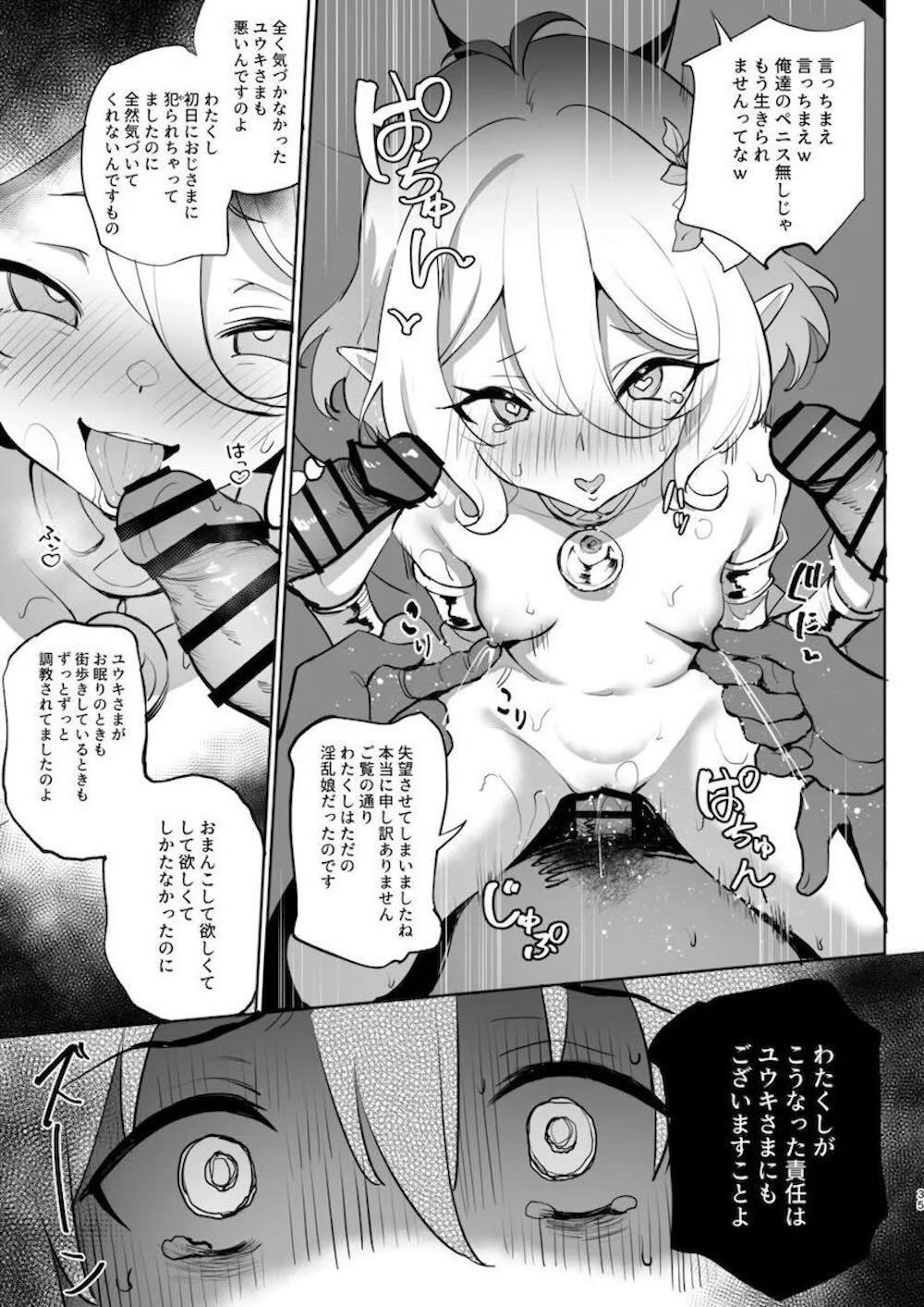 【プリンセスコネクト!Re:Dive】宿屋の主人が性的な関係であることが皆にバレてしまったコッコロがユウキに黙っていてもらう為に調教されちゃうドキドキ寝取られエッチ33