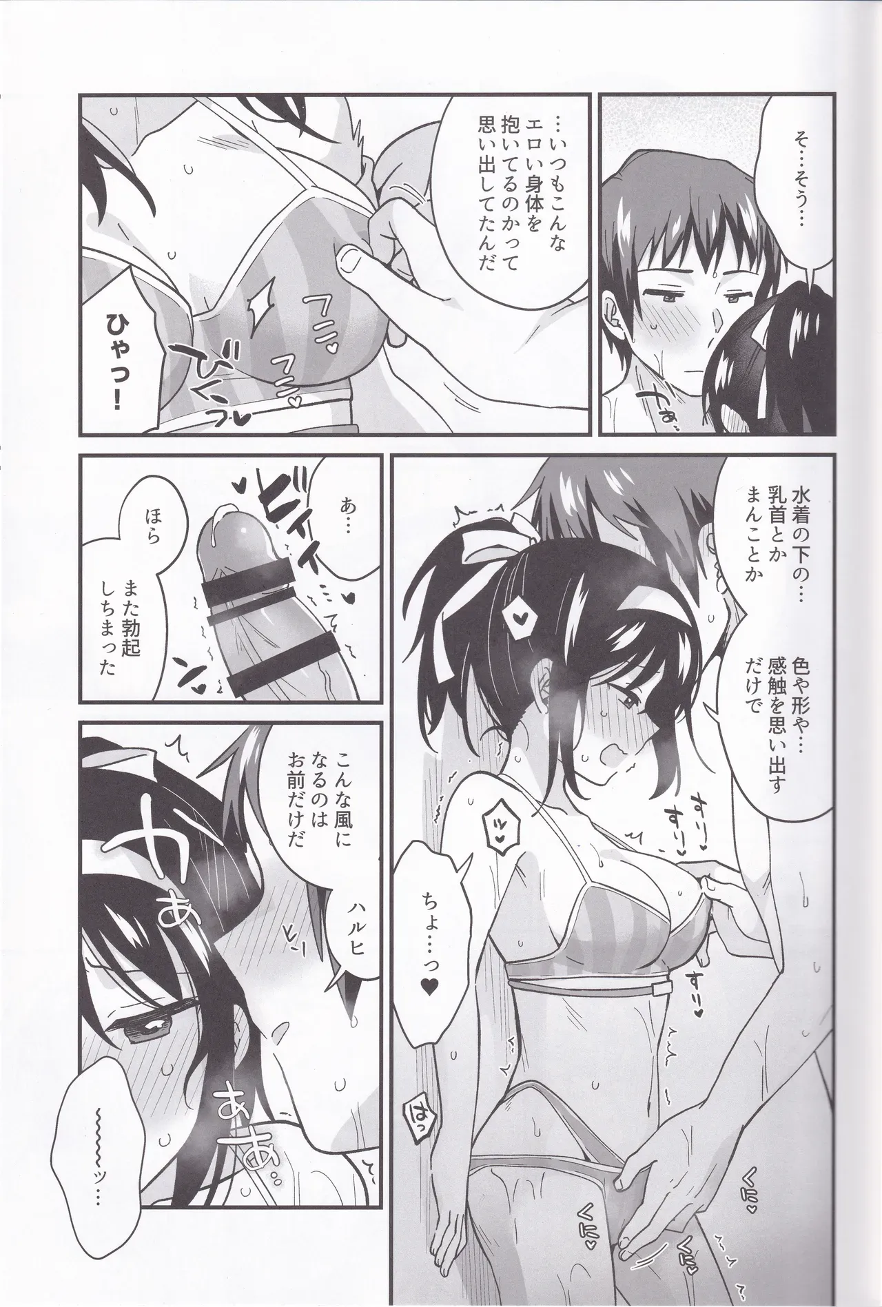 【涼宮ハルヒの憂鬱】プールのスタジオで水着撮影大会をするハルヒが水着姿を見て勃起しているキョンをシャワールームに連れ込んですっきりさせちゃうこっそりイチャラブエッチ12