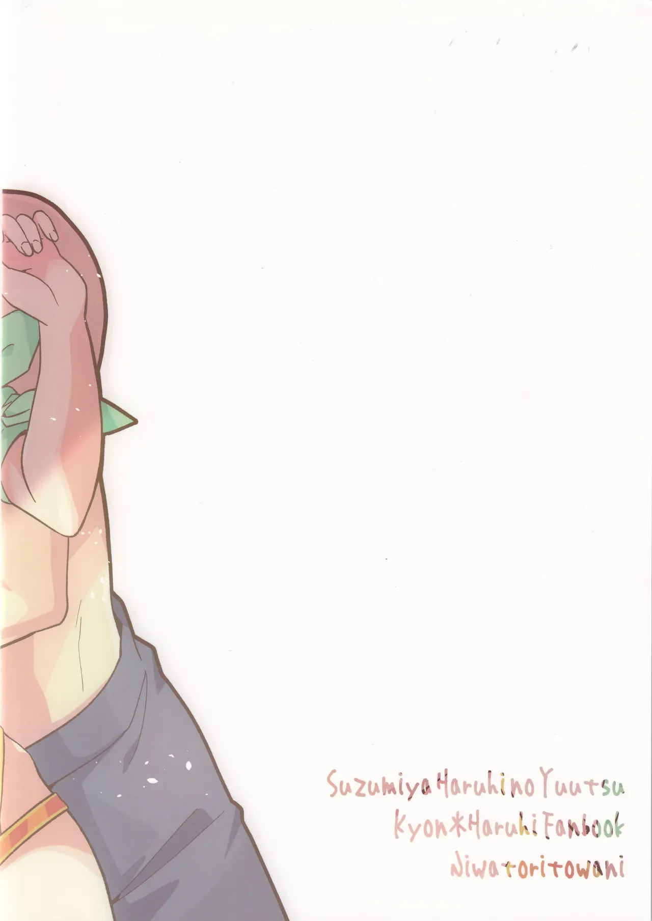 【涼宮ハルヒの憂鬱】プールのスタジオで水着撮影大会をするハルヒが水着姿を見て勃起しているキョンをシャワールームに連れ込んですっきりさせちゃうこっそりイチャラブエッチ22