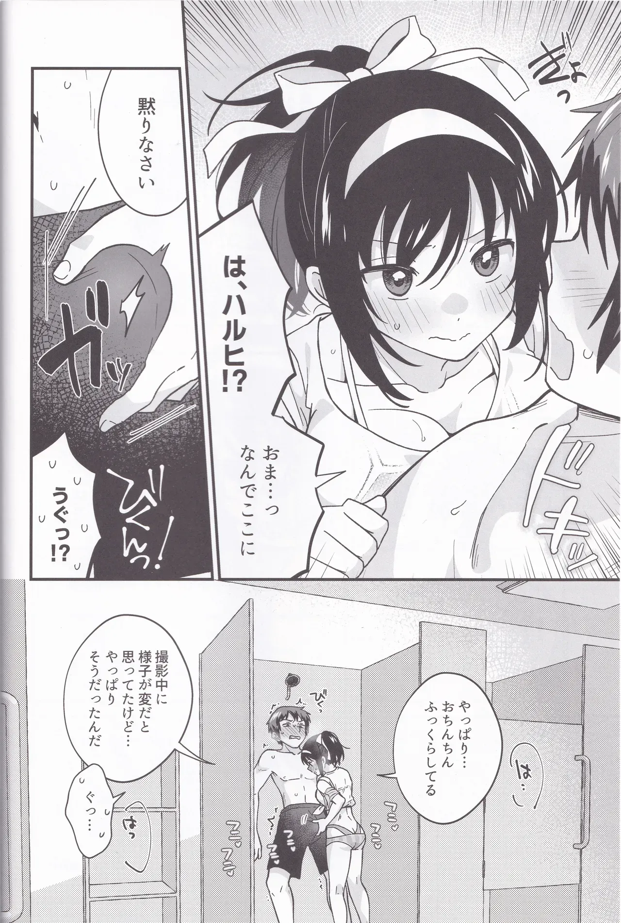 【涼宮ハルヒの憂鬱】プールのスタジオで水着撮影大会をするハルヒが水着姿を見て勃起しているキョンをシャワールームに連れ込んですっきりさせちゃうこっそりイチャラブエッチ7