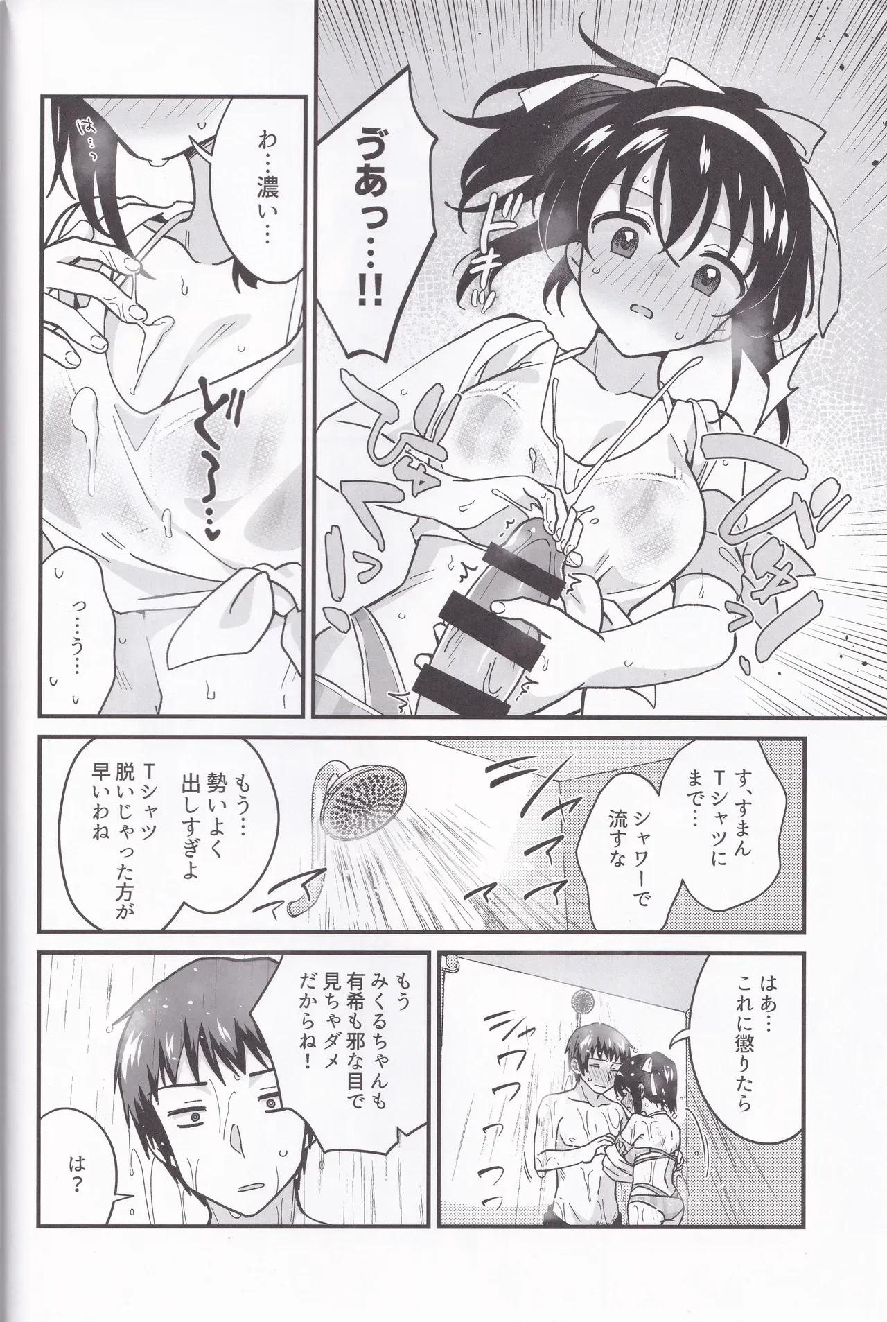 【涼宮ハルヒの憂鬱】プールのスタジオで水着撮影大会をするハルヒが水着姿を見て勃起しているキョンをシャワールームに連れ込んですっきりさせちゃうこっそりイチャラブエッチ9