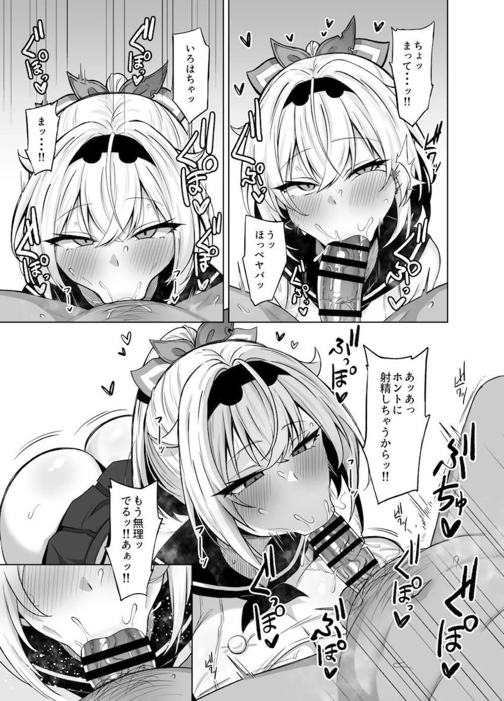 【ホロライブ】催眠アプリで発情してエッチなコスプレをした風真いろはが牛柄ビキニで何度もご奉仕しちゃうドキドキ絶頂セックス7