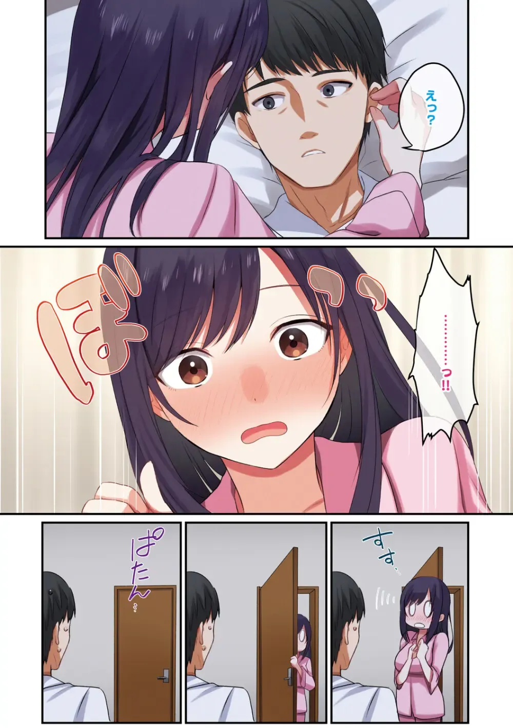 性欲旺盛な巨乳で可愛い女子校生が友達の家に泊まりにいって皆が寝静まっている間に親友のお父さんをキスで誘惑して想いをぶつけちゃうドキドキ初体験エッチ11