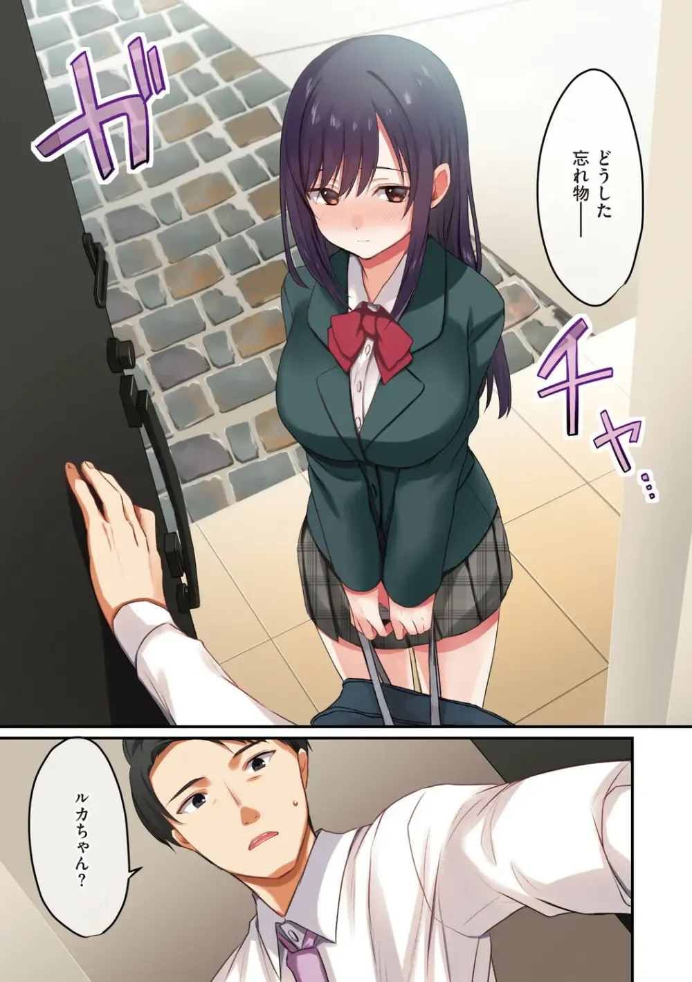 性欲旺盛な巨乳で可愛い女子校生が友達の家に泊まりにいって皆が寝静まっている間に親友のお父さんをキスで誘惑して想いをぶつけちゃうドキドキ初体験エッチ14