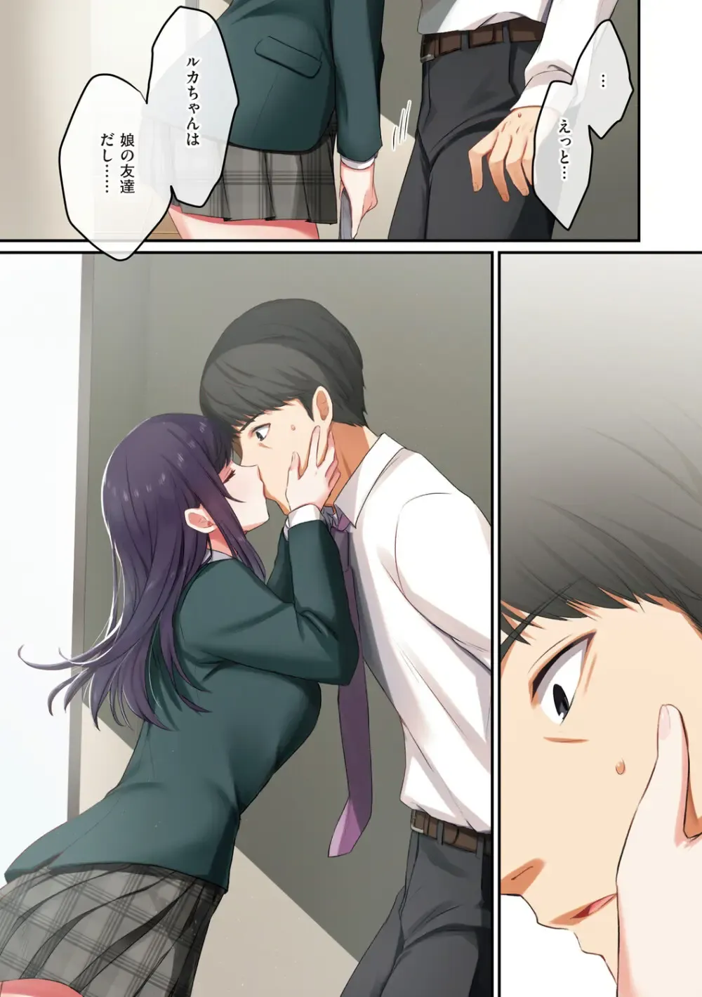 性欲旺盛な巨乳で可愛い女子校生が友達の家に泊まりにいって皆が寝静まっている間に親友のお父さんをキスで誘惑して想いをぶつけちゃうドキドキ初体験エッチ16