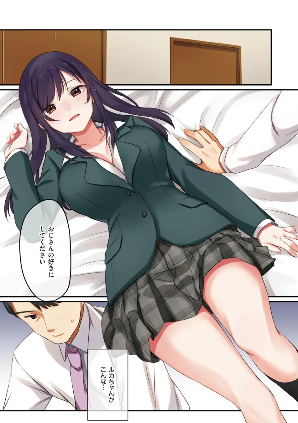 性欲旺盛な巨乳で可愛い女子校生が友達の家に泊まりにいって皆が寝静まっている間に親友のお父さんをキスで誘惑して想いをぶつけちゃうドキドキ初体験エッチ20