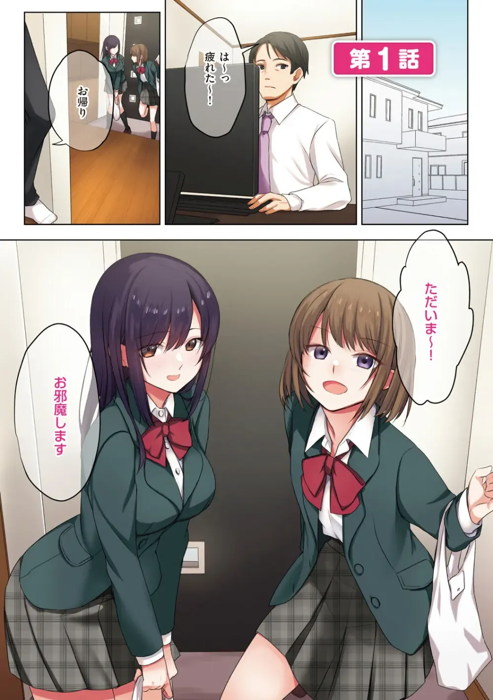 性欲旺盛な巨乳で可愛い女子校生が友達の家に泊まりにいって皆が寝静まっている間に親友のお父さんをキスで誘惑して想いをぶつけちゃうドキドキ初体験エッチ4