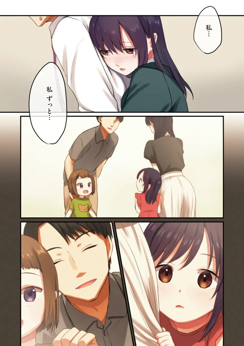 性欲旺盛な巨乳で可愛い女子校生が友達の家に泊まりにいって皆が寝静まっている間に親友のお父さんをキスで誘惑して想いをぶつけちゃうドキドキ初体験エッチ31