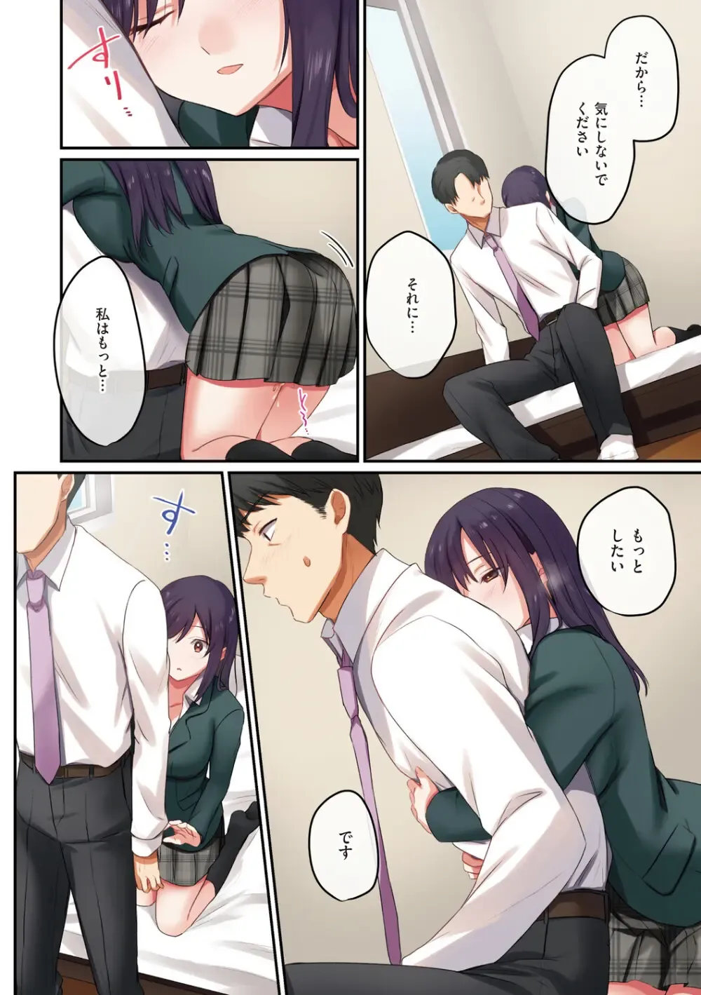 性欲旺盛な巨乳で可愛い女子校生が友達の家に泊まりにいって皆が寝静まっている間に親友のお父さんをキスで誘惑して想いをぶつけちゃうドキドキ初体験エッチ33