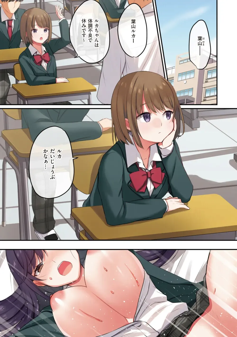 性欲旺盛な巨乳で可愛い女子校生が友達の家に泊まりにいって皆が寝静まっている間に親友のお父さんをキスで誘惑して想いをぶつけちゃうドキドキ初体験エッチ40