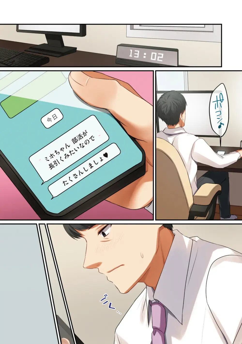 性欲旺盛な巨乳で可愛い女子校生が友達の家に泊まりにいって皆が寝静まっている間に親友のお父さんをキスで誘惑して想いをぶつけちゃうドキドキ初体験エッチ49