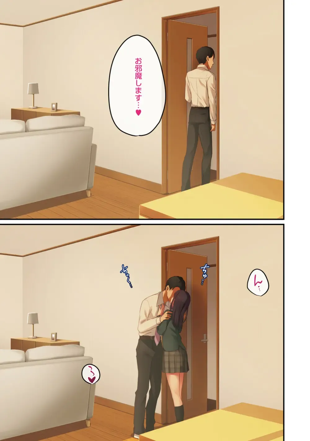 性欲旺盛な巨乳で可愛い女子校生が友達の家に泊まりにいって皆が寝静まっている間に親友のお父さんをキスで誘惑して想いをぶつけちゃうドキドキ初体験エッチ50