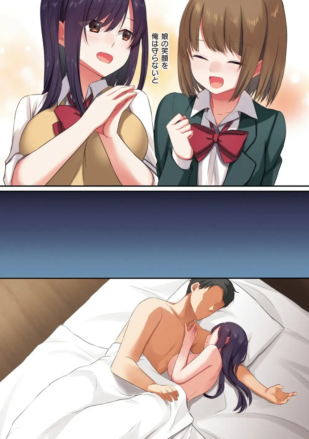 性欲旺盛な巨乳で可愛い女子校生が友達の家に泊まりにいって皆が寝静まっている間に親友のお父さんをキスで誘惑して想いをぶつけちゃうドキドキ初体験エッチ62