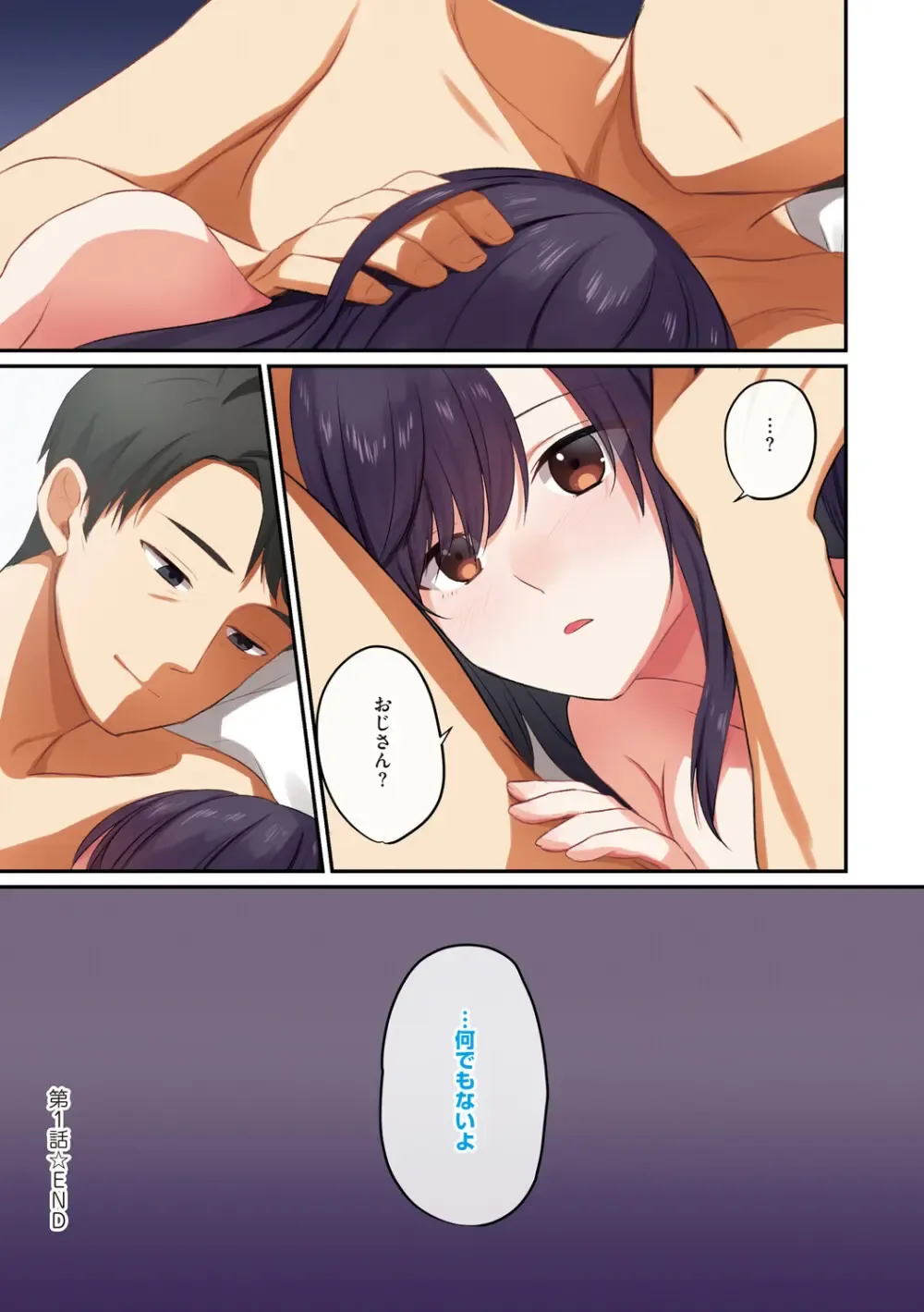 性欲旺盛な巨乳で可愛い女子校生が友達の家に泊まりにいって皆が寝静まっている間に親友のお父さんをキスで誘惑して想いをぶつけちゃうドキドキ初体験エッチ64