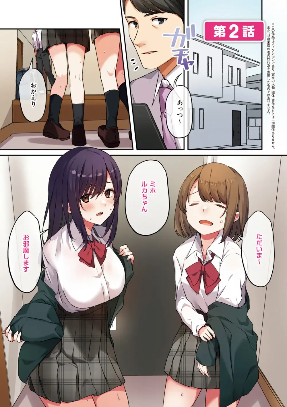 性欲旺盛な巨乳で可愛い女子校生が友達の家に泊まりにいって皆が寝静まっている間に親友のお父さんをキスで誘惑して想いをぶつけちゃうドキドキ初体験エッチ66