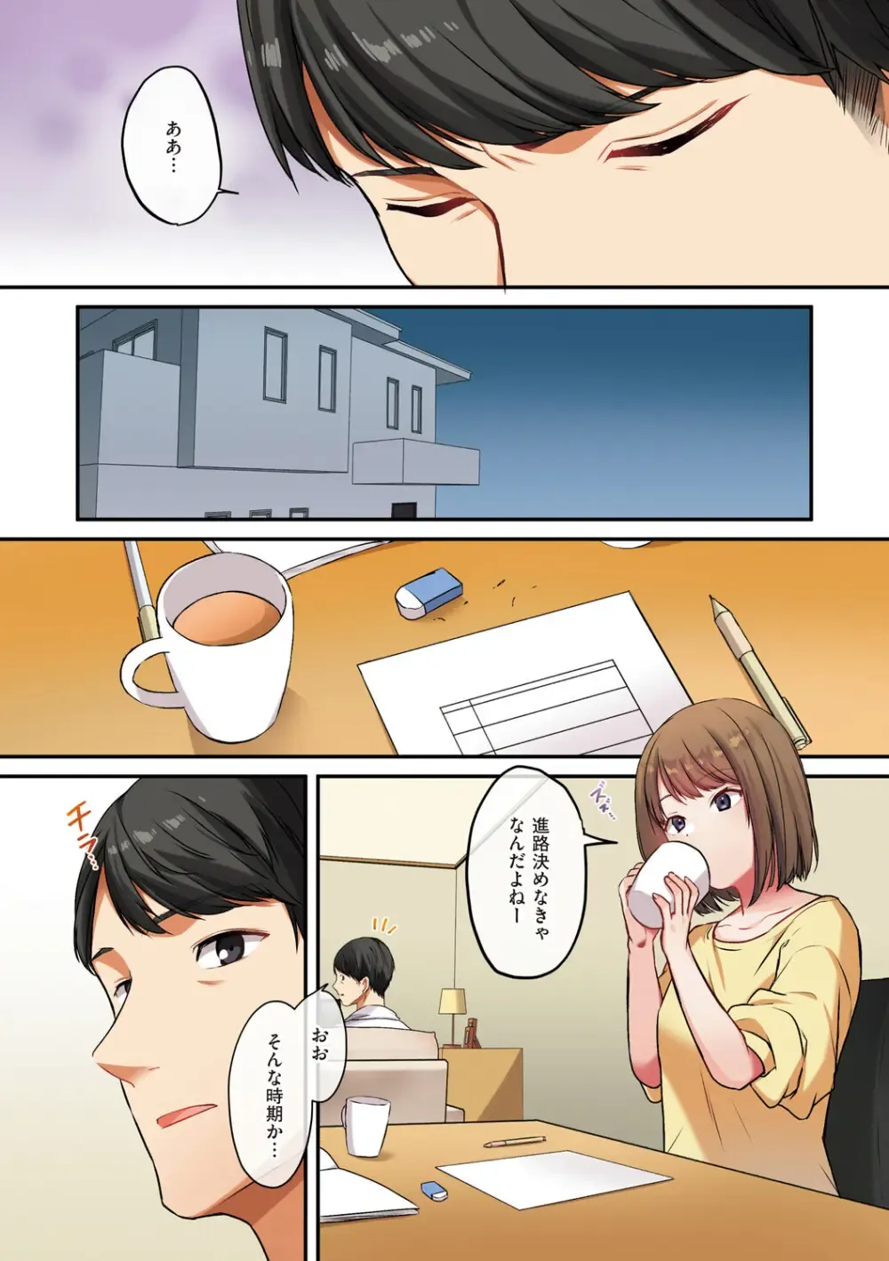 性欲旺盛な巨乳で可愛い女子校生が友達の家に泊まりにいって皆が寝静まっている間に親友のお父さんをキスで誘惑して想いをぶつけちゃうドキドキ初体験エッチ72