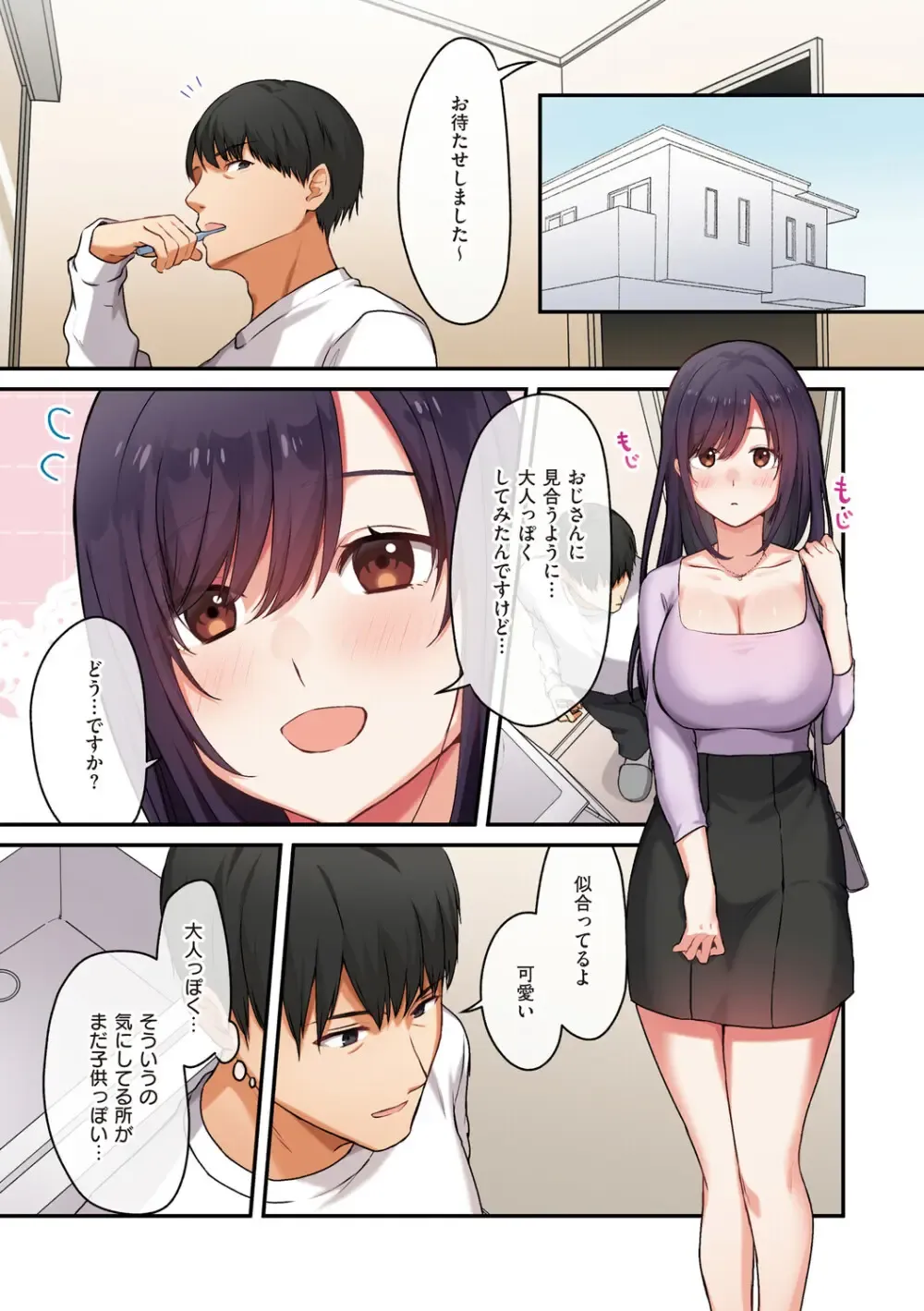 性欲旺盛な巨乳で可愛い女子校生が友達の家に泊まりにいって皆が寝静まっている間に親友のお父さんをキスで誘惑して想いをぶつけちゃうドキドキ初体験エッチ76