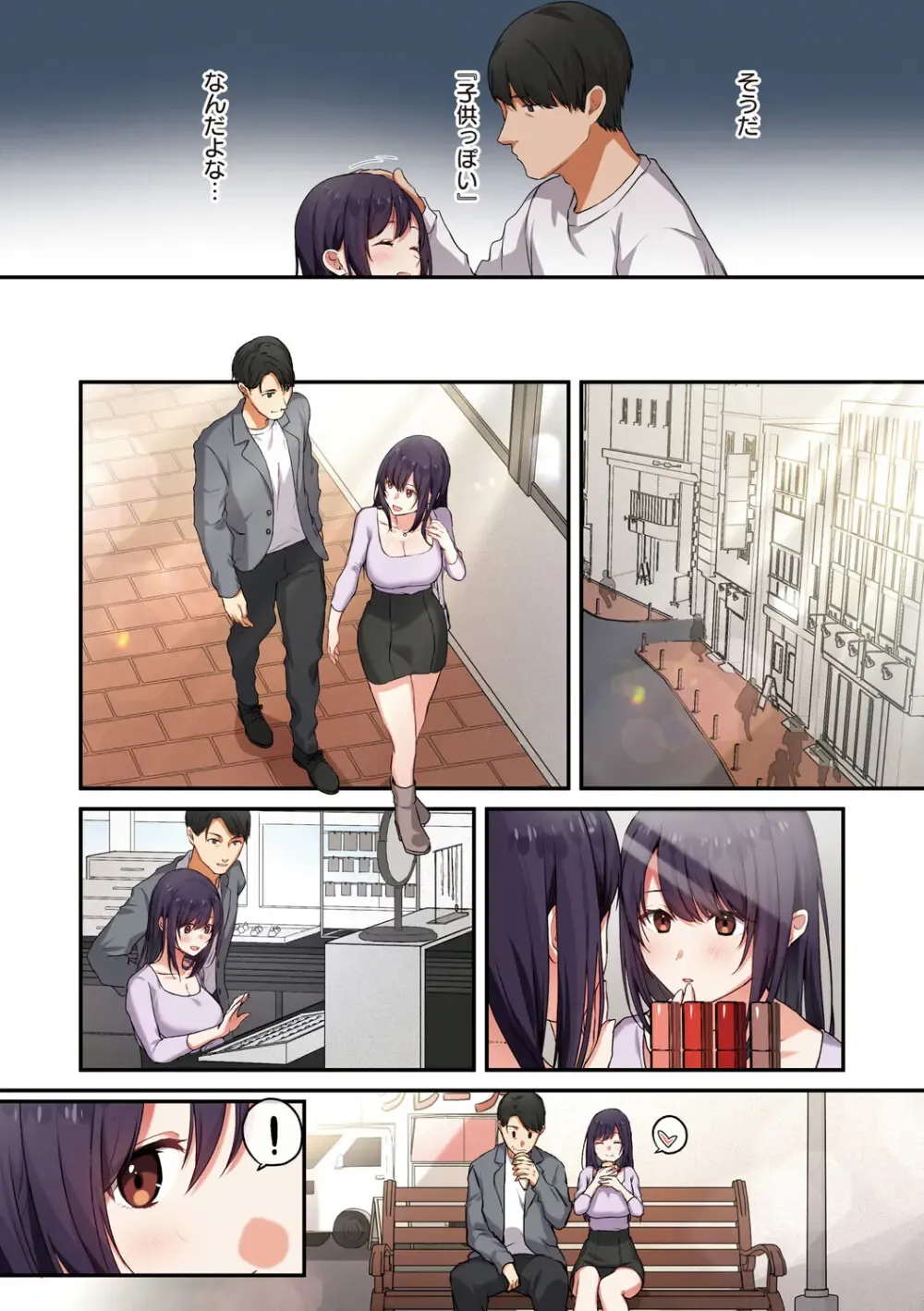 性欲旺盛な巨乳で可愛い女子校生が友達の家に泊まりにいって皆が寝静まっている間に親友のお父さんをキスで誘惑して想いをぶつけちゃうドキドキ初体験エッチ77