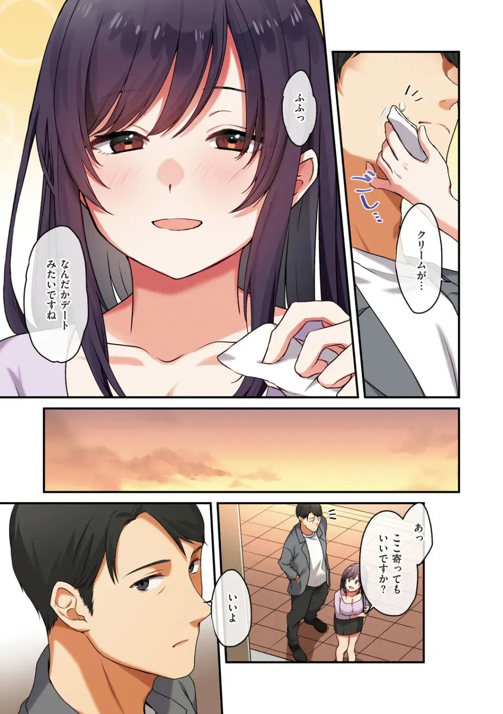 性欲旺盛な巨乳で可愛い女子校生が友達の家に泊まりにいって皆が寝静まっている間に親友のお父さんをキスで誘惑して想いをぶつけちゃうドキドキ初体験エッチ78