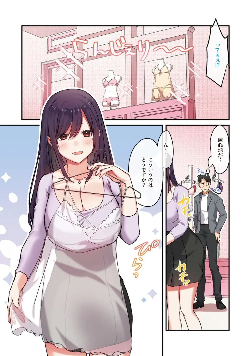 性欲旺盛な巨乳で可愛い女子校生が友達の家に泊まりにいって皆が寝静まっている間に親友のお父さんをキスで誘惑して想いをぶつけちゃうドキドキ初体験エッチ79