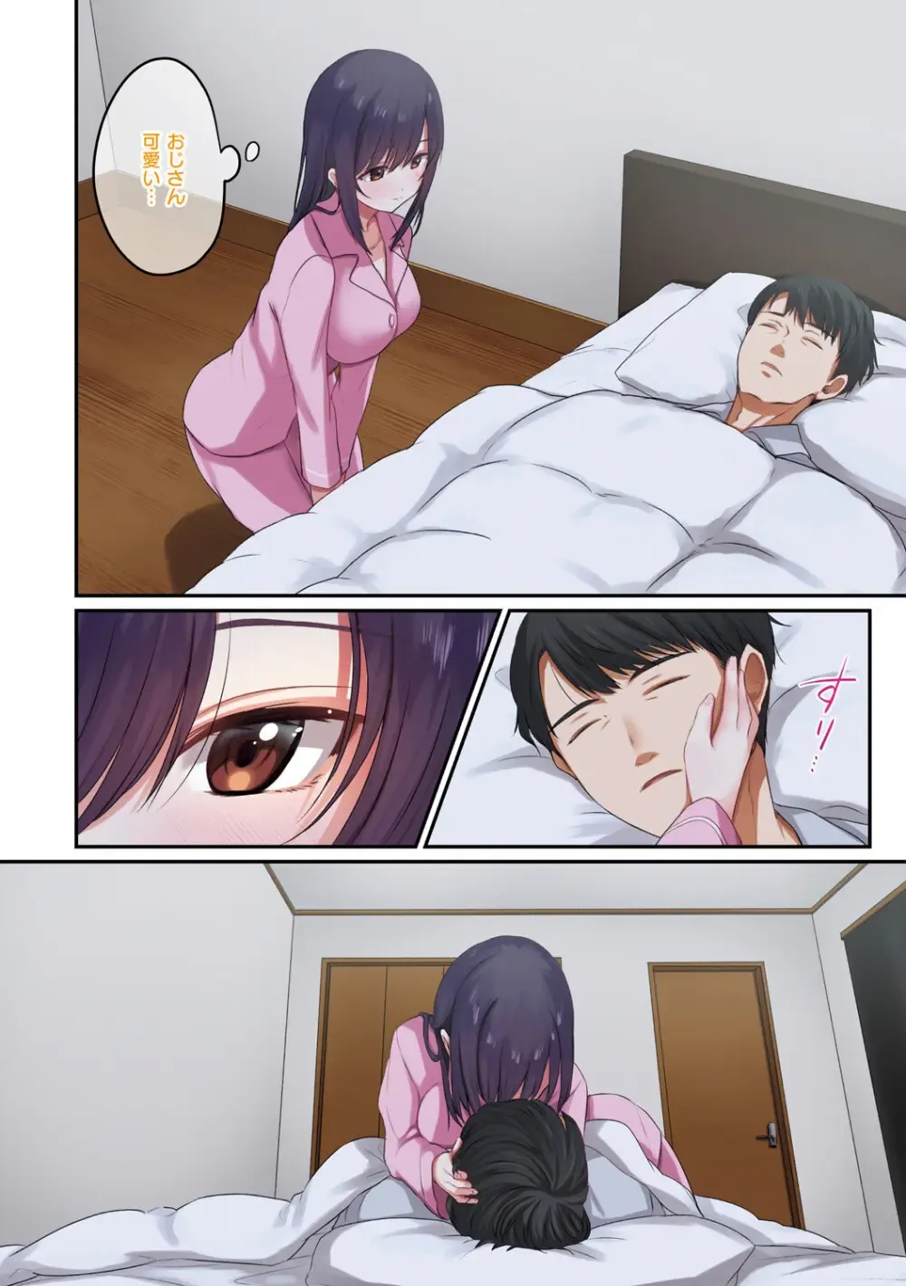 性欲旺盛な巨乳で可愛い女子校生が友達の家に泊まりにいって皆が寝静まっている間に親友のお父さんをキスで誘惑して想いをぶつけちゃうドキドキ初体験エッチ9