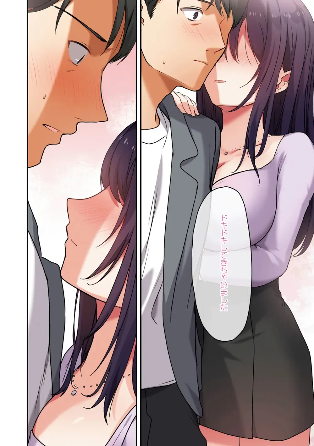 性欲旺盛な巨乳で可愛い女子校生が友達の家に泊まりにいって皆が寝静まっている間に親友のお父さんをキスで誘惑して想いをぶつけちゃうドキドキ初体験エッチ81