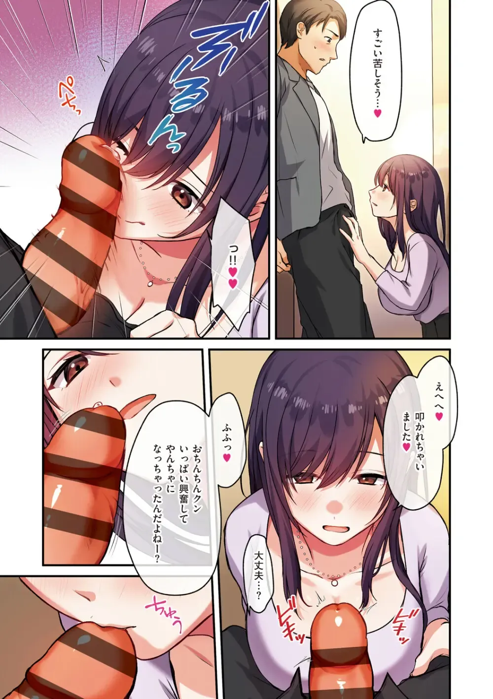 性欲旺盛な巨乳で可愛い女子校生が友達の家に泊まりにいって皆が寝静まっている間に親友のお父さんをキスで誘惑して想いをぶつけちゃうドキドキ初体験エッチ84