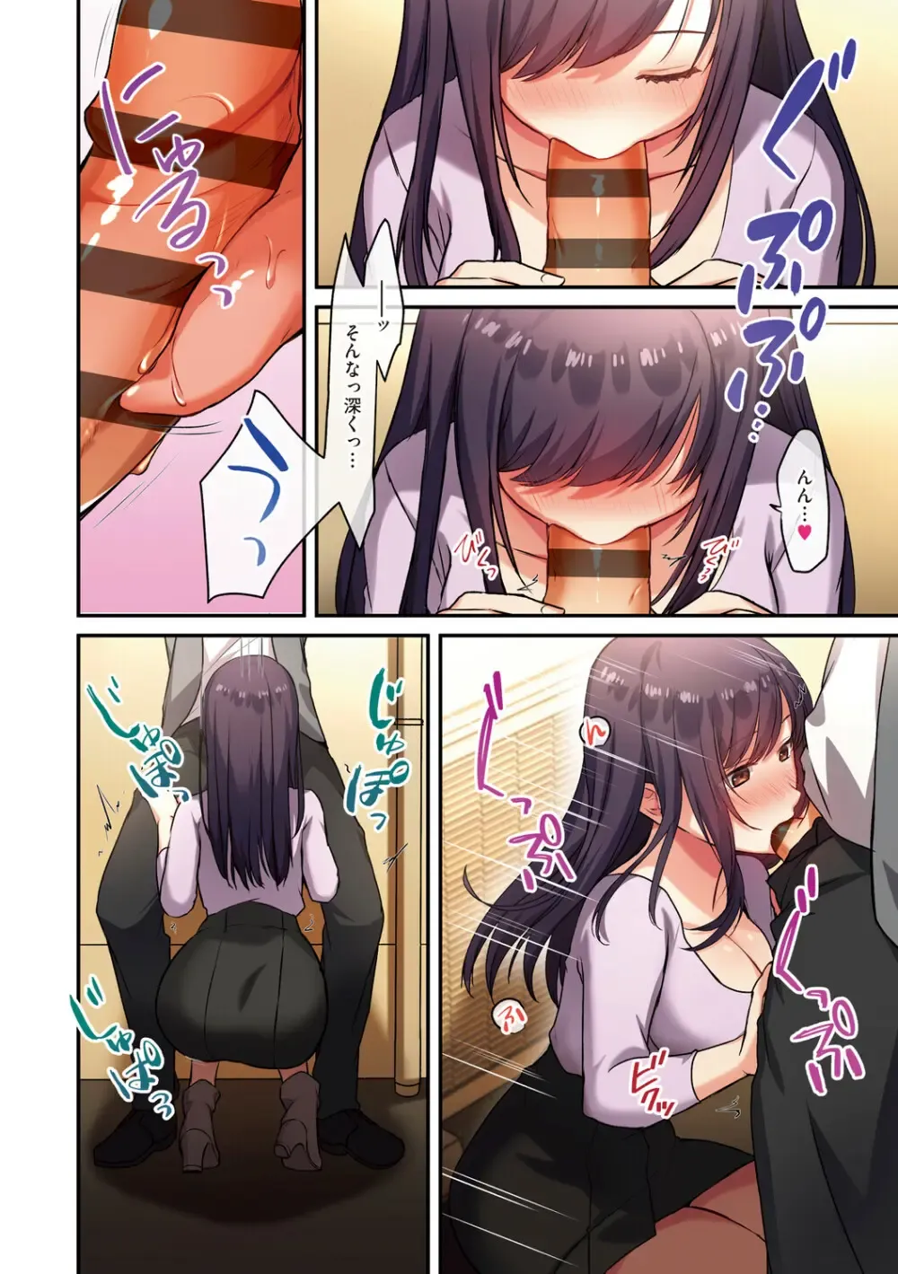 性欲旺盛な巨乳で可愛い女子校生が友達の家に泊まりにいって皆が寝静まっている間に親友のお父さんをキスで誘惑して想いをぶつけちゃうドキドキ初体験エッチ85