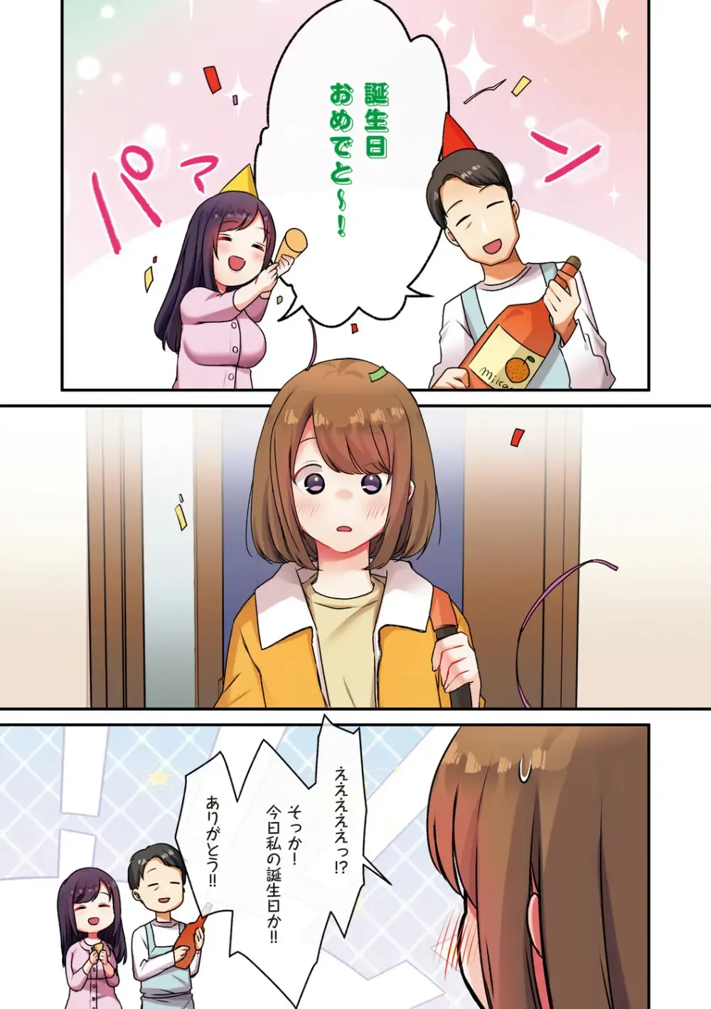 性欲旺盛な巨乳で可愛い女子校生が友達の家に泊まりにいって皆が寝静まっている間に親友のお父さんをキスで誘惑して想いをぶつけちゃうドキドキ初体験エッチ94