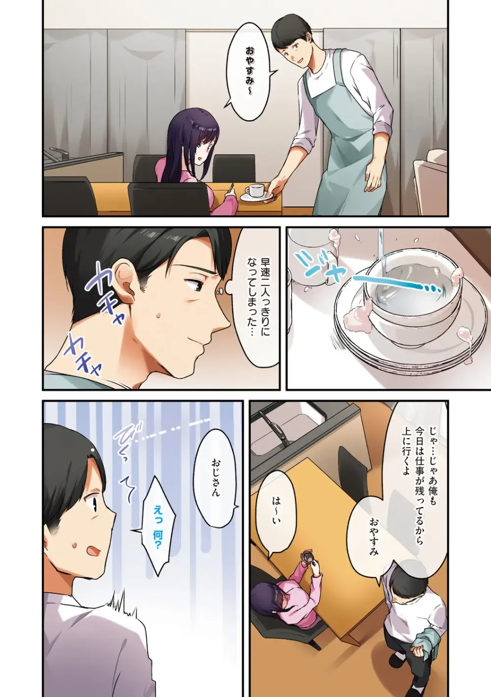 性欲旺盛な巨乳で可愛い女子校生が友達の家に泊まりにいって皆が寝静まっている間に親友のお父さんをキスで誘惑して想いをぶつけちゃうドキドキ初体験エッチ99