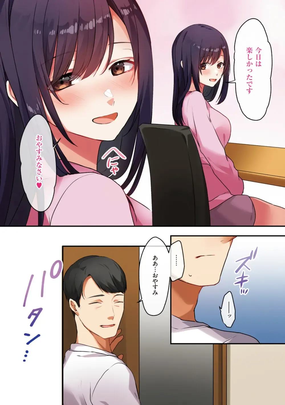 性欲旺盛な巨乳で可愛い女子校生が友達の家に泊まりにいって皆が寝静まっている間に親友のお父さんをキスで誘惑して想いをぶつけちゃうドキドキ初体験エッチ100