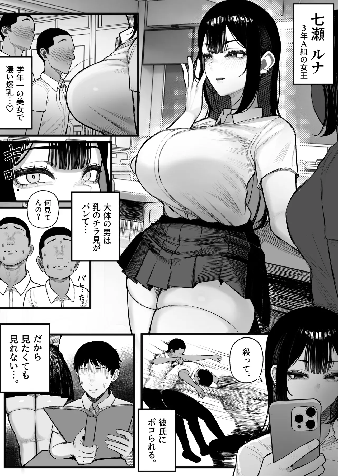 学校で一番の美女で爆乳の綺麗な女子校生が夜行バスでたまたま隣になった同じクラスの男子を酔った勢いで誘惑して筆おろししちゃうドキドキ密室エッチ7