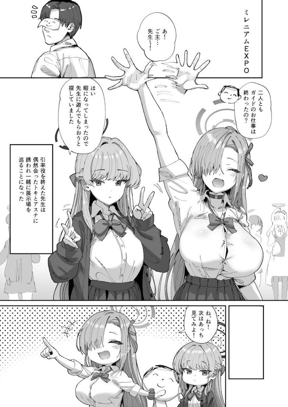 【ブルーアーカイブ】セックスしないと出られない部屋に閉じ込められた一之瀬アスナと飛鳥馬トキが脱出する為に正攻法で先生に迫ってドキドキ3Pエッチ2