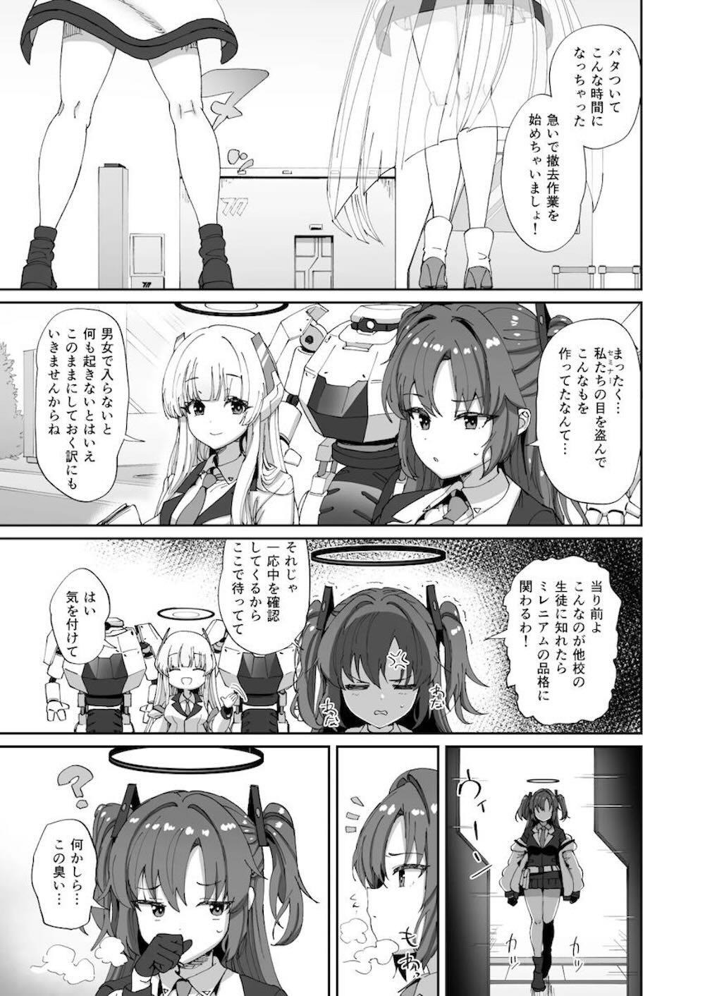 【ブルーアーカイブ】セックスしないと出られない部屋に閉じ込められた一之瀬アスナと飛鳥馬トキが脱出する為に正攻法で先生に迫ってドキドキ3Pエッチ30