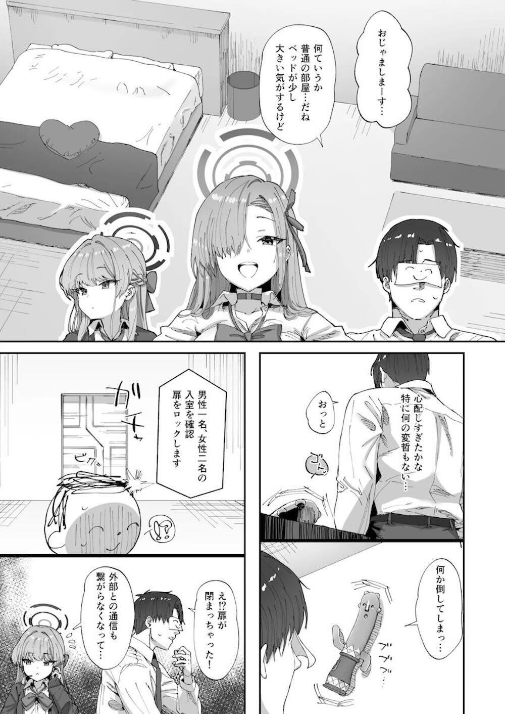 【ブルーアーカイブ】セックスしないと出られない部屋に閉じ込められた一之瀬アスナと飛鳥馬トキが脱出する為に正攻法で先生に迫ってドキドキ3Pエッチ4