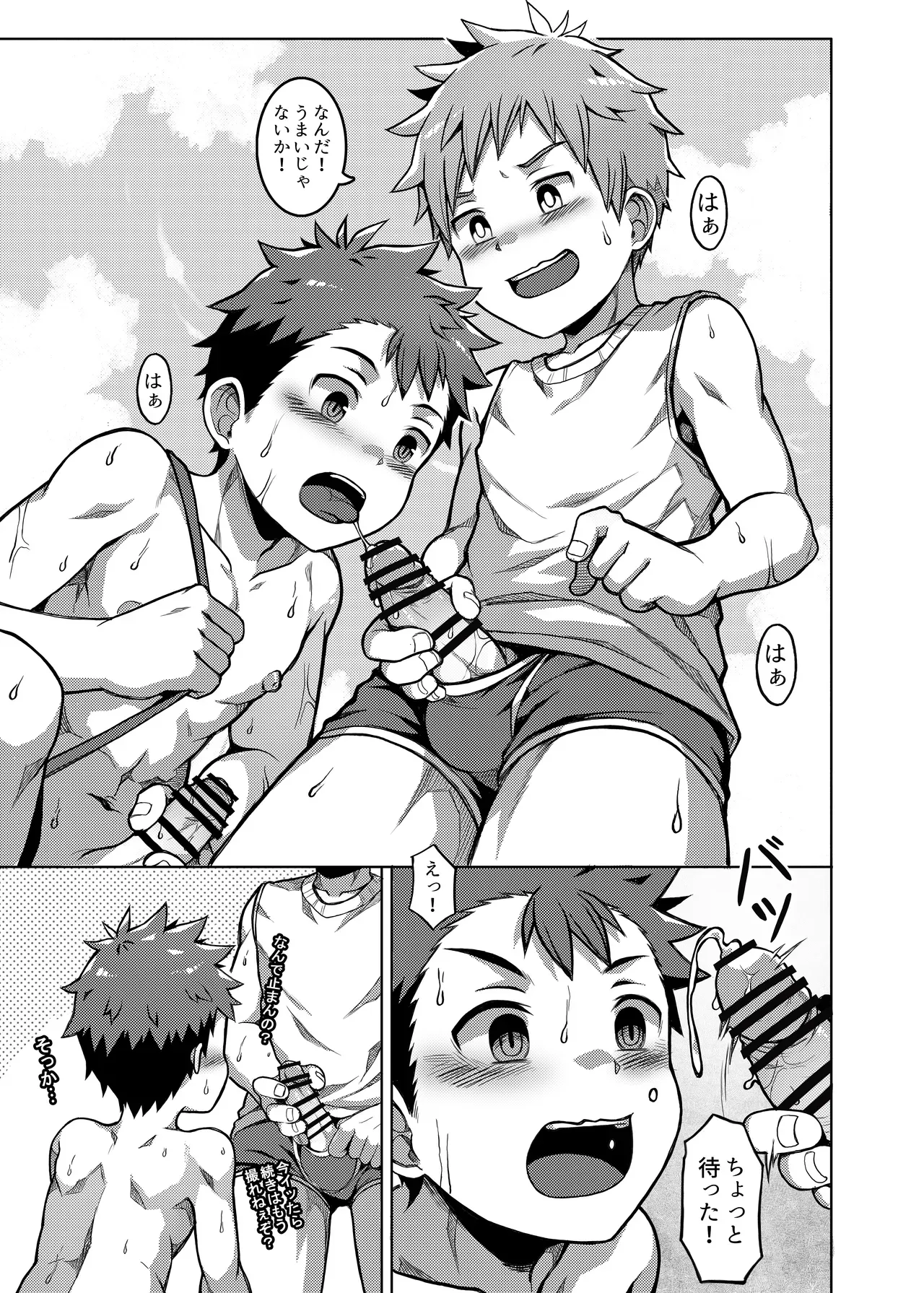 【BL漫画】露出している姿を友達同士で生配信している男子学生がスパチャをもらう為に自然いっぱいな田舎に行って性交配信しちゃう開放的ボーイズラブエッチ26