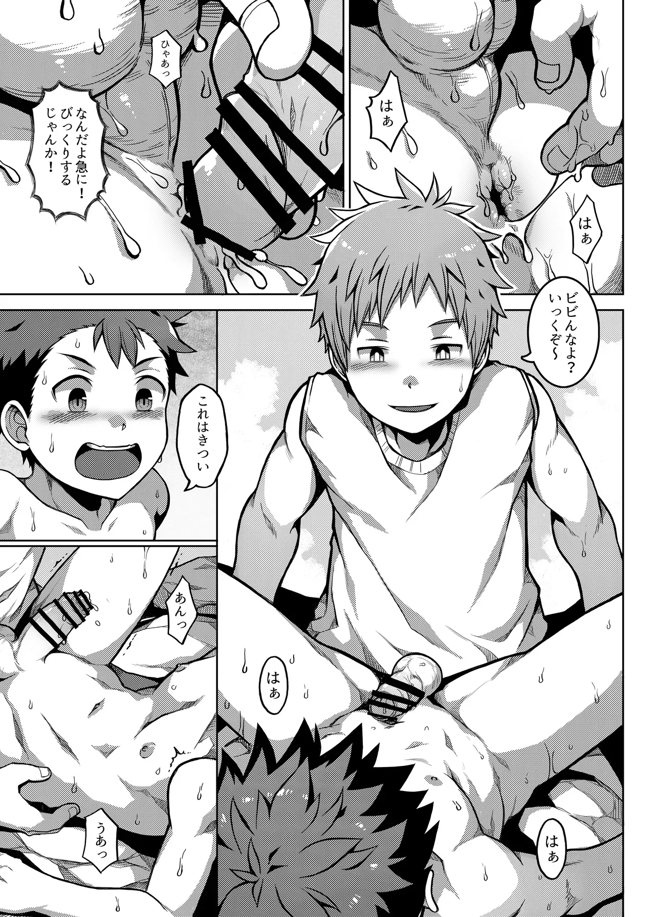 【BL漫画】露出している姿を友達同士で生配信している男子学生がスパチャをもらう為に自然いっぱいな田舎に行って性交配信しちゃう開放的ボーイズラブエッチ28