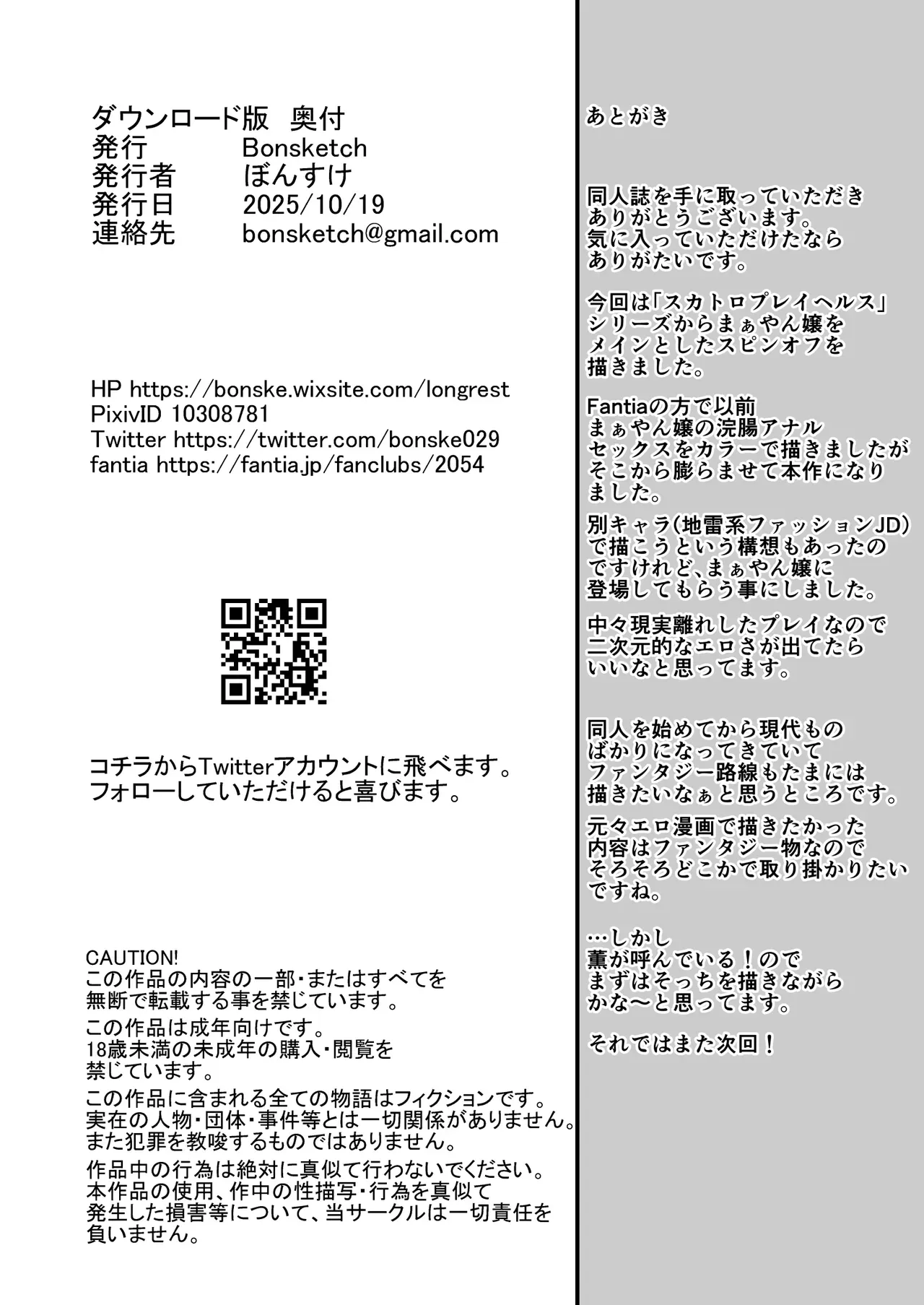 すっかり風俗嬢が板についてきたスレンダー美女が太って毛むくじゃらの身体のおじさんとの接客をお金の為に我慢して受け入れちゃうスカトロプレイセックス29